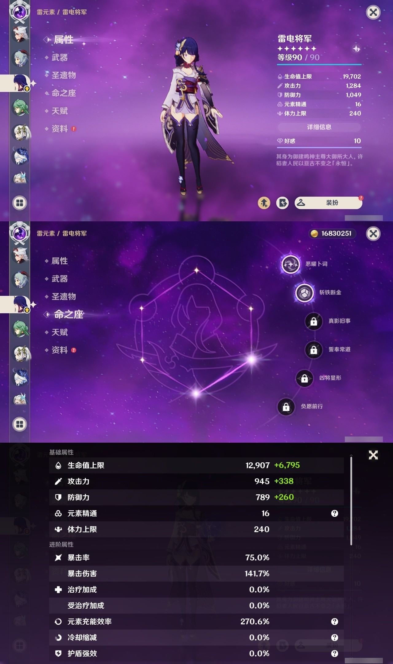 YSMK32009原神账号详情图12 YSMK32009原神账号详情图12