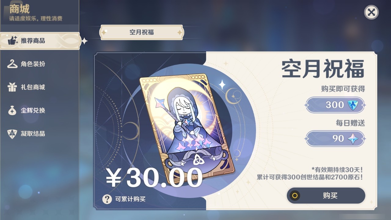 YSMK32193原神账号详情图22 YSMK32193原神账号详情图22