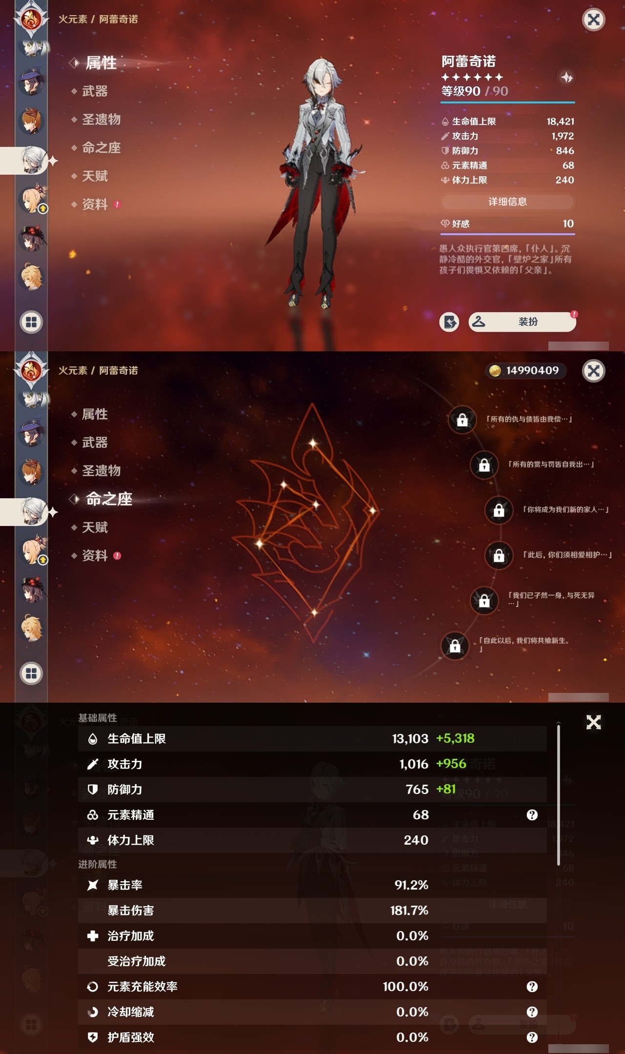 YSMK32216原神账号详情图17 YSMK32216原神账号详情图17