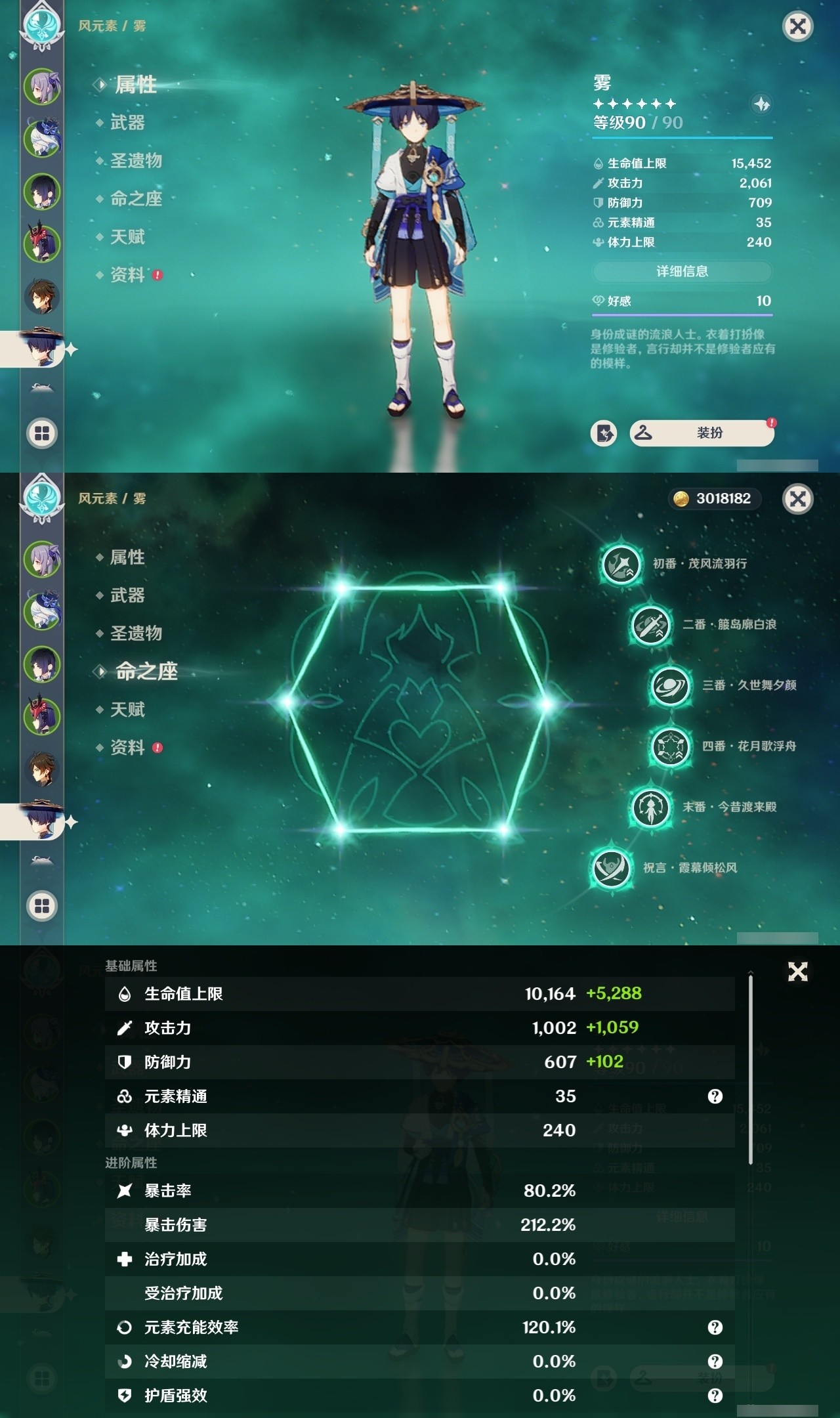 YSMK31990原神账号详情图11 YSMK31990原神账号详情图11