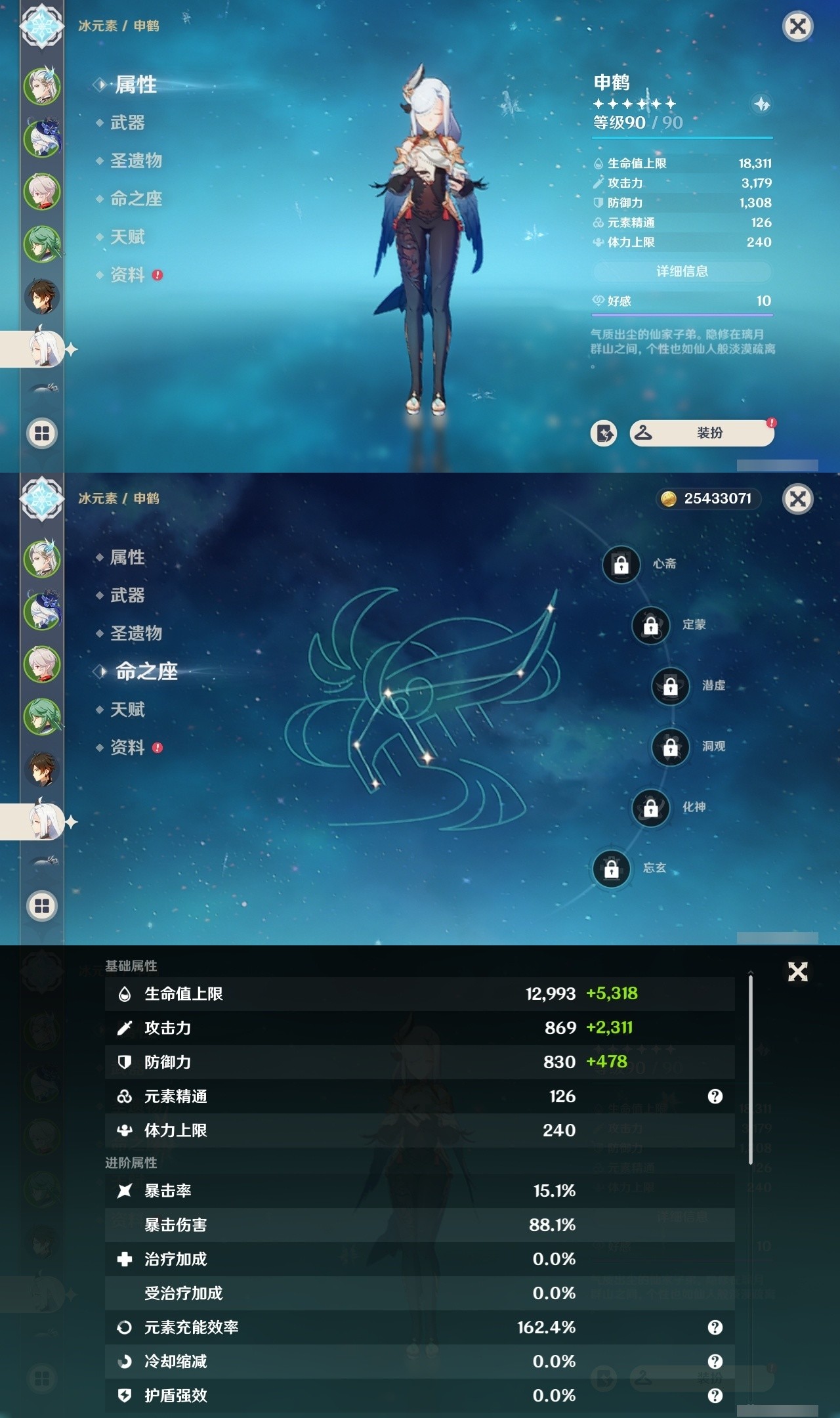 YSMK32065原神账号详情图12 YSMK32065原神账号详情图12