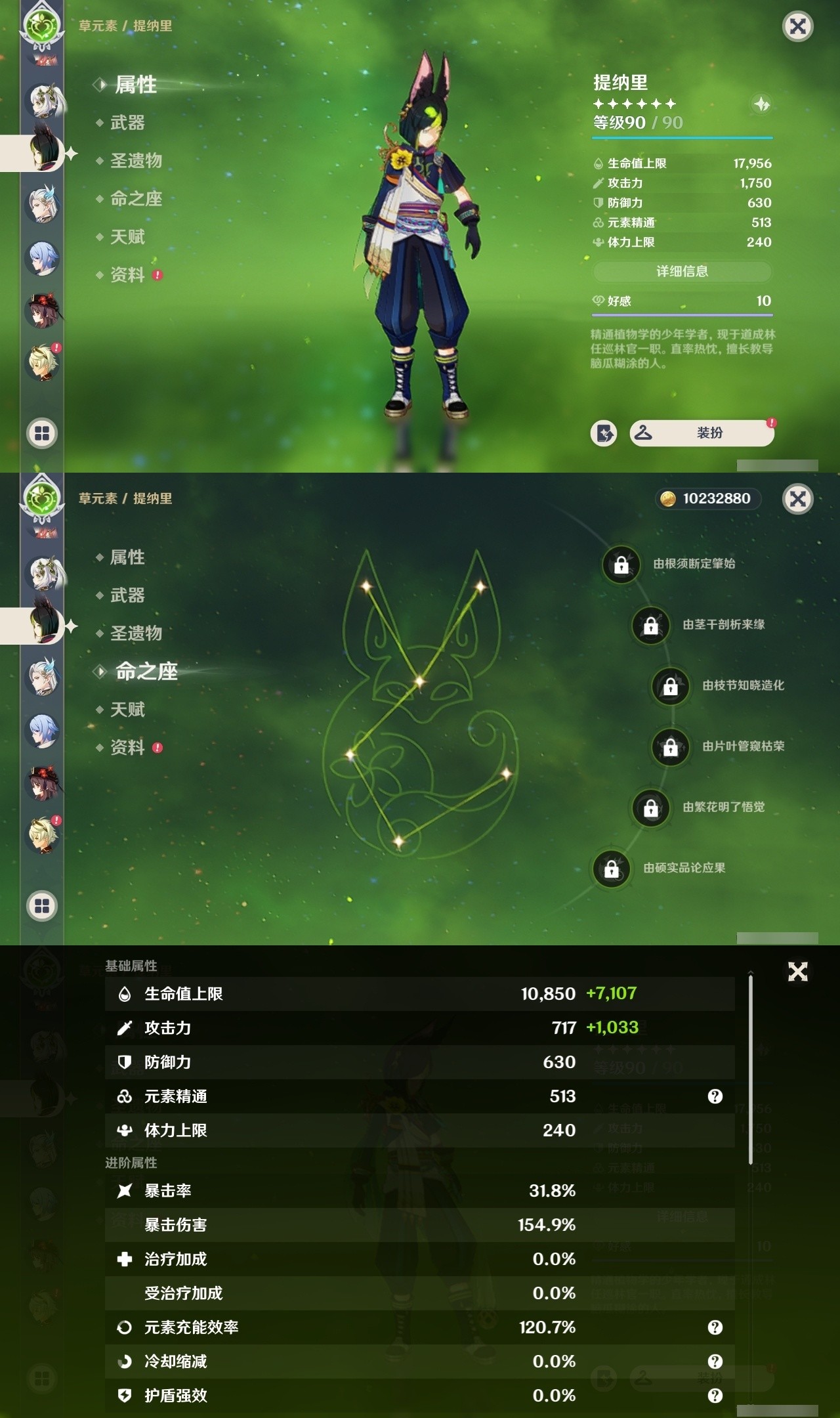 YSMK32214原神账号详情图16 YSMK32214原神账号详情图16