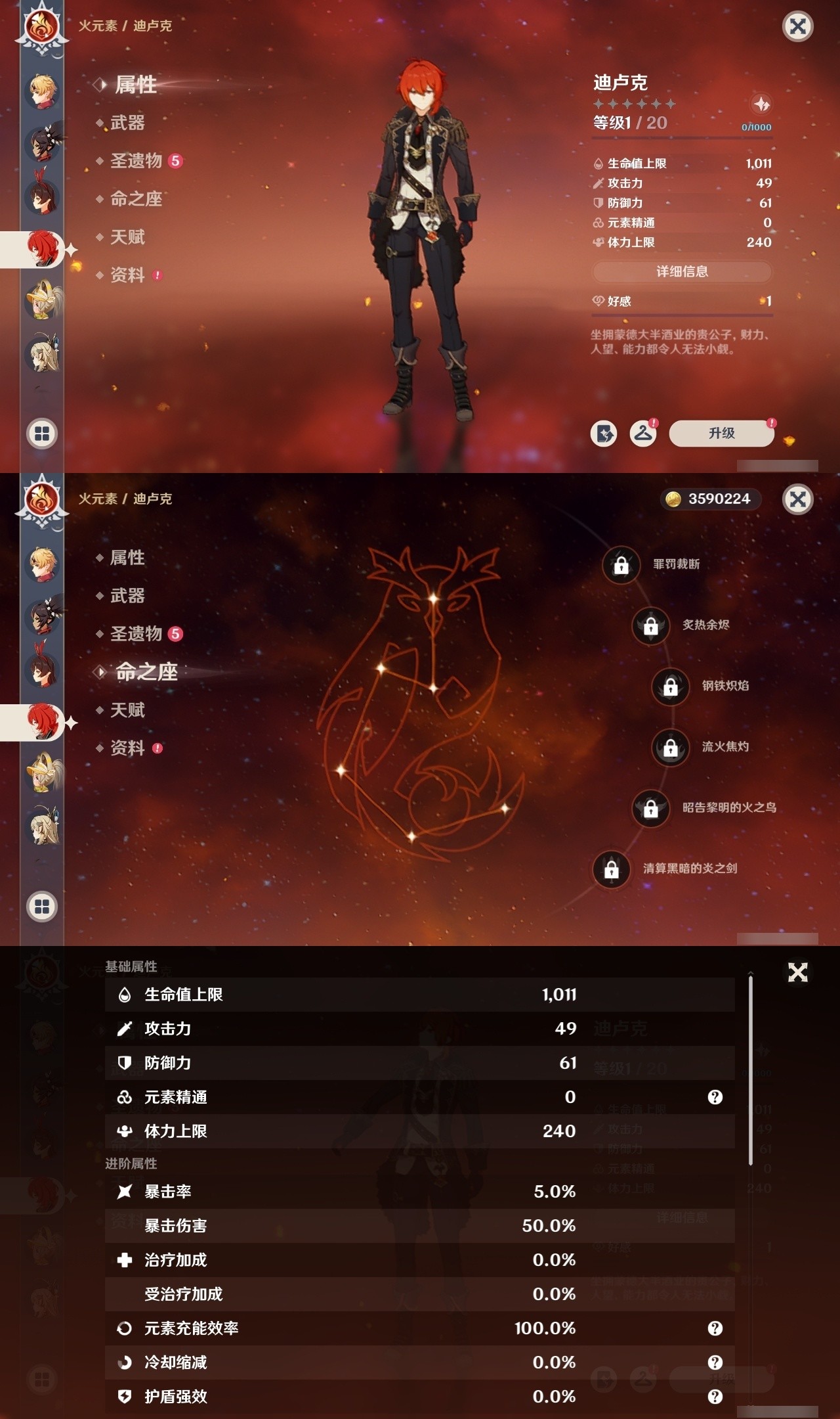 YSMK32029原神账号详情图19 YSMK32029原神账号详情图19