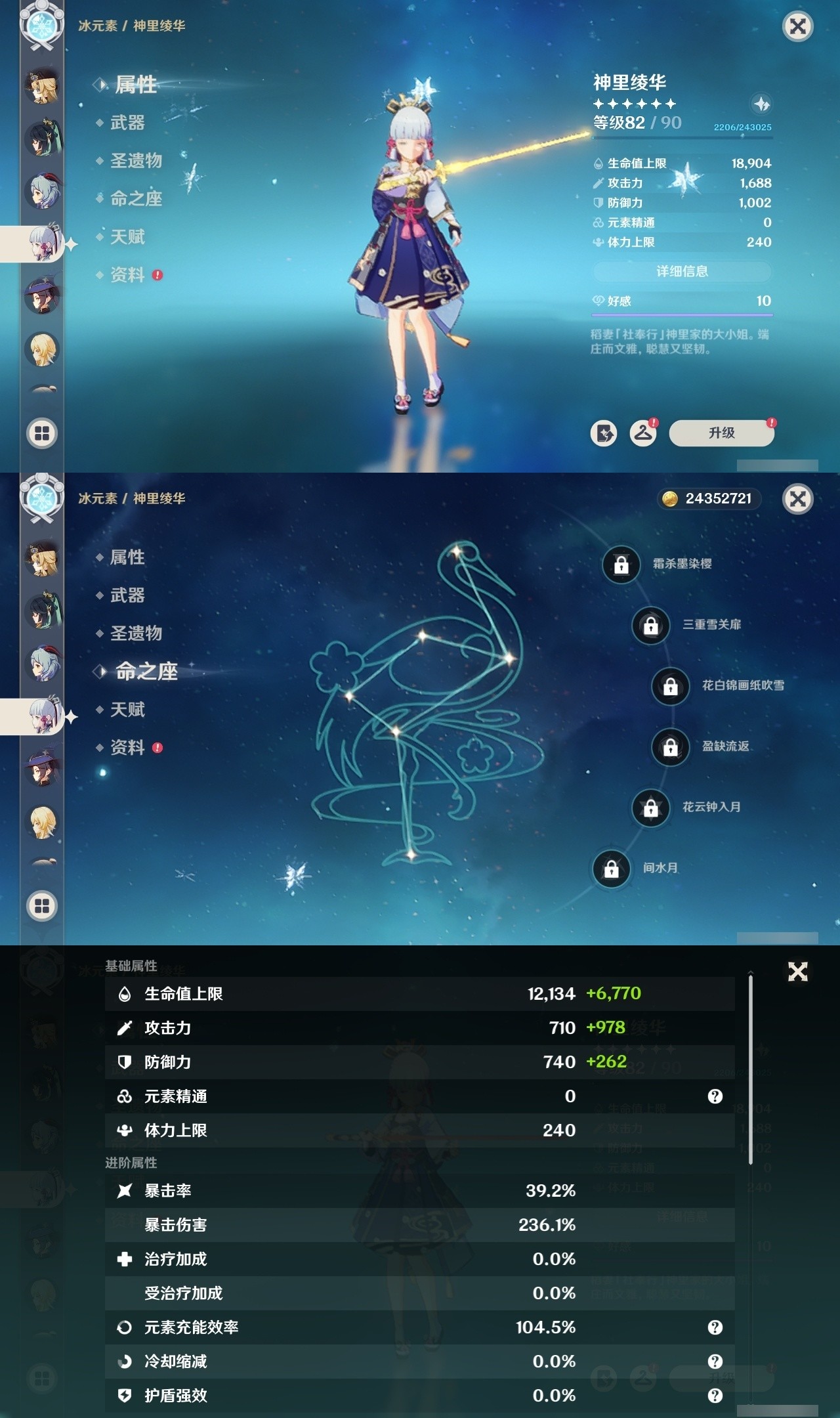 YSMK32002原神账号详情图18 YSMK32002原神账号详情图18