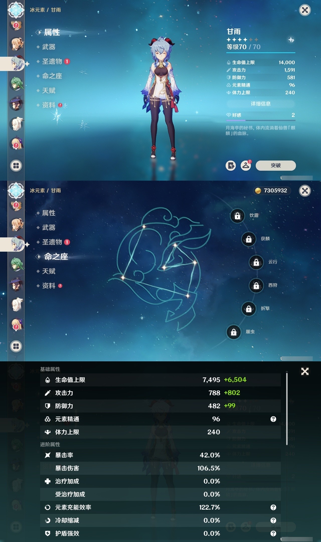 YSMK32096原神账号详情图19 YSMK32096原神账号详情图19