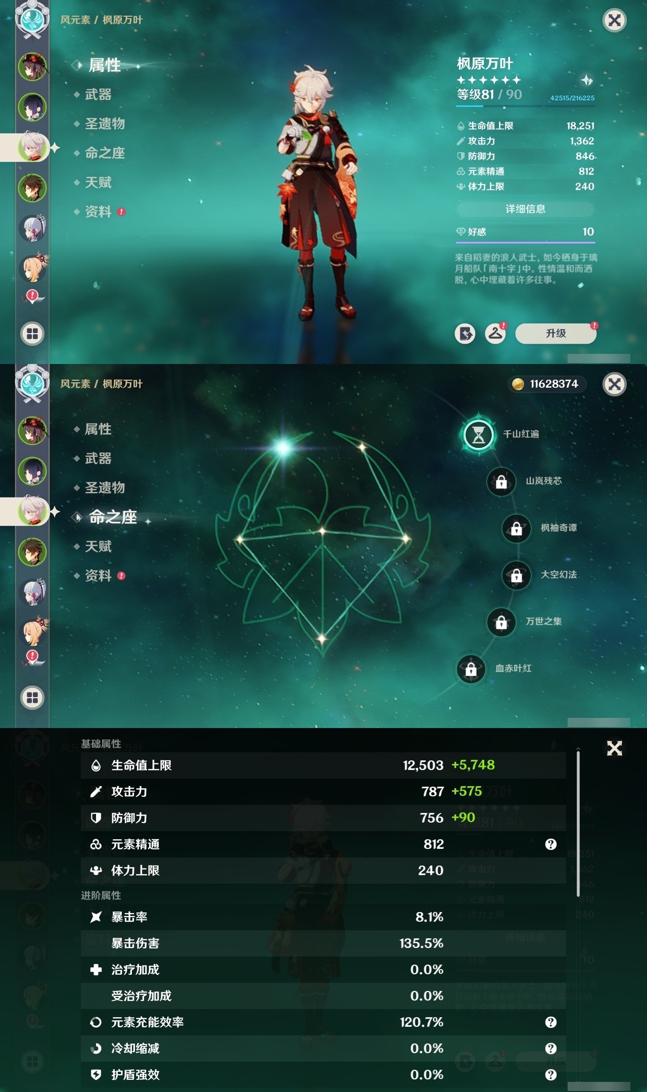 YSMK32122原神账号详情图9 YSMK32122原神账号详情图9
