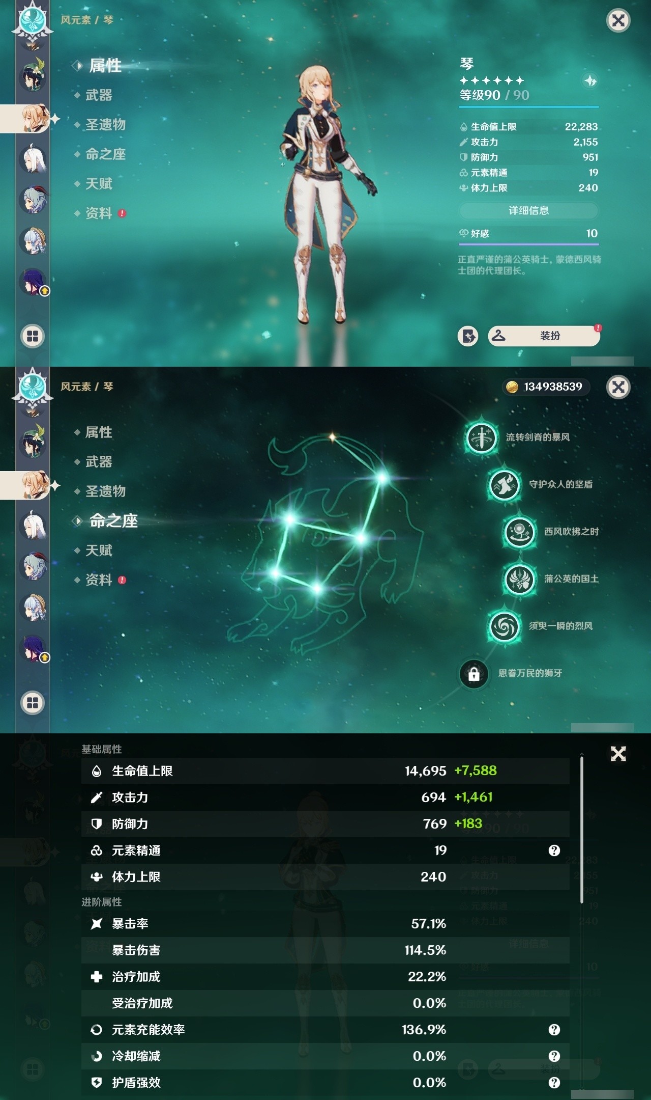 YSMK32085原神账号详情图14 YSMK32085原神账号详情图14