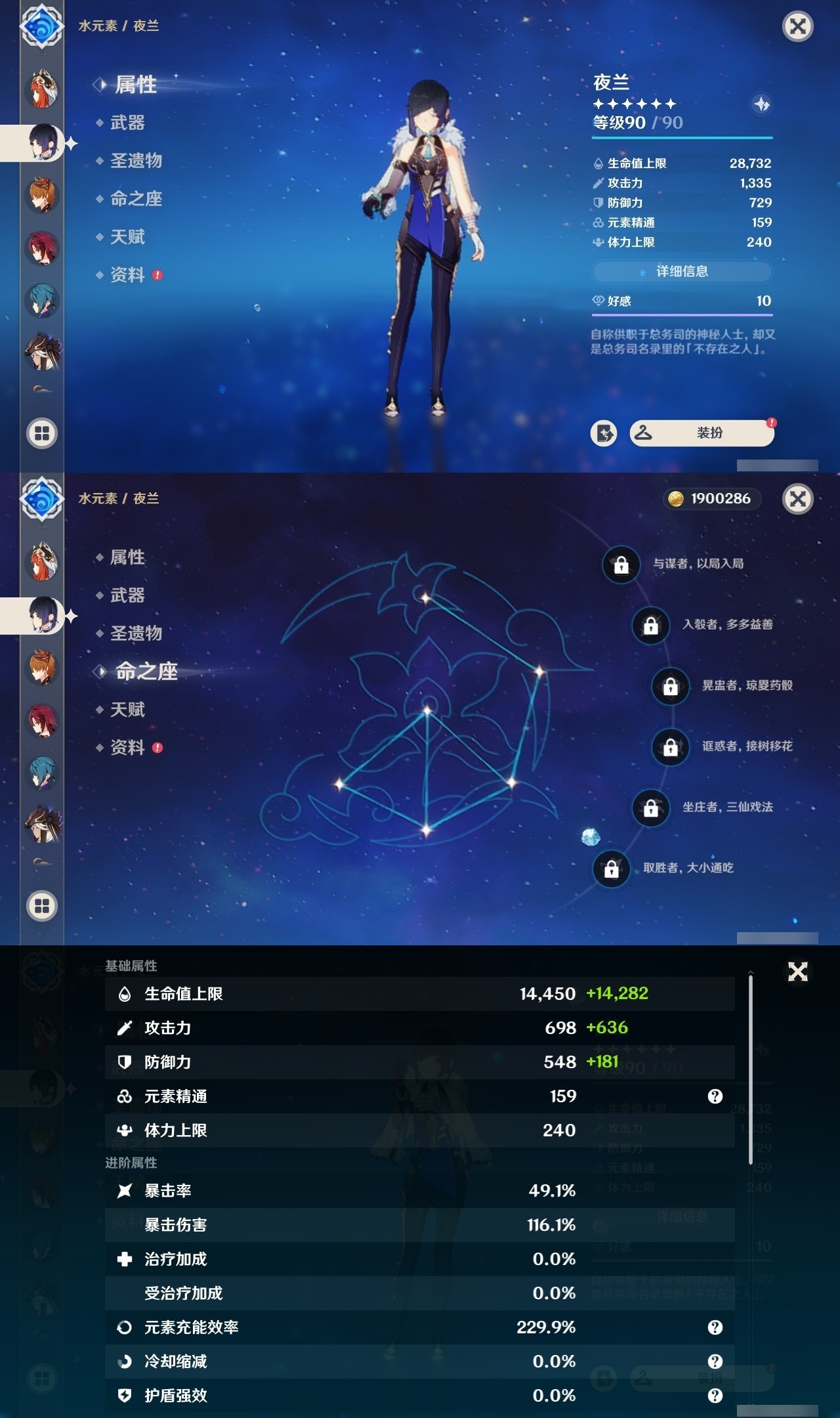YSMK32006原神账号详情图17 YSMK32006原神账号详情图17