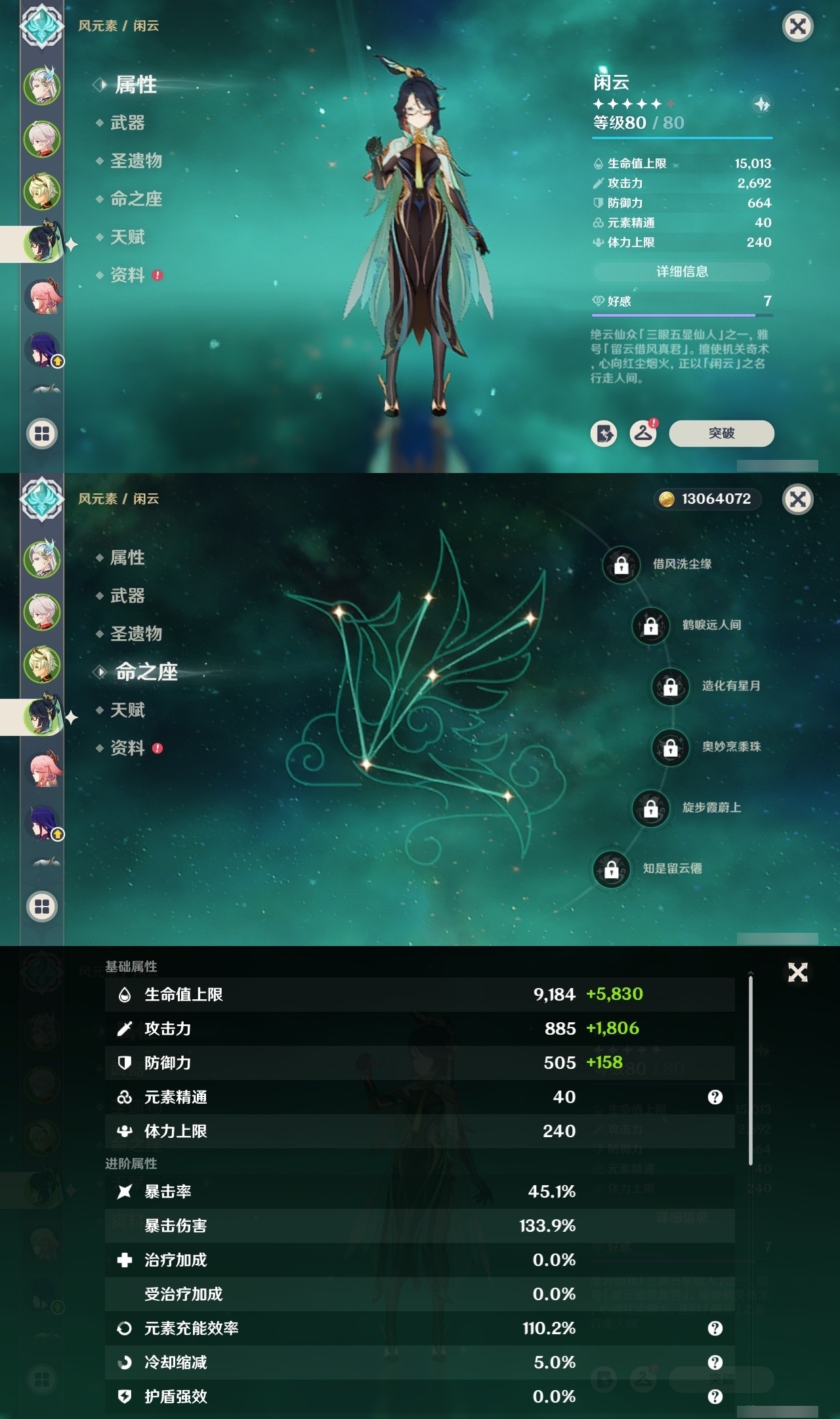 YSMK32066原神账号详情图9 YSMK32066原神账号详情图9