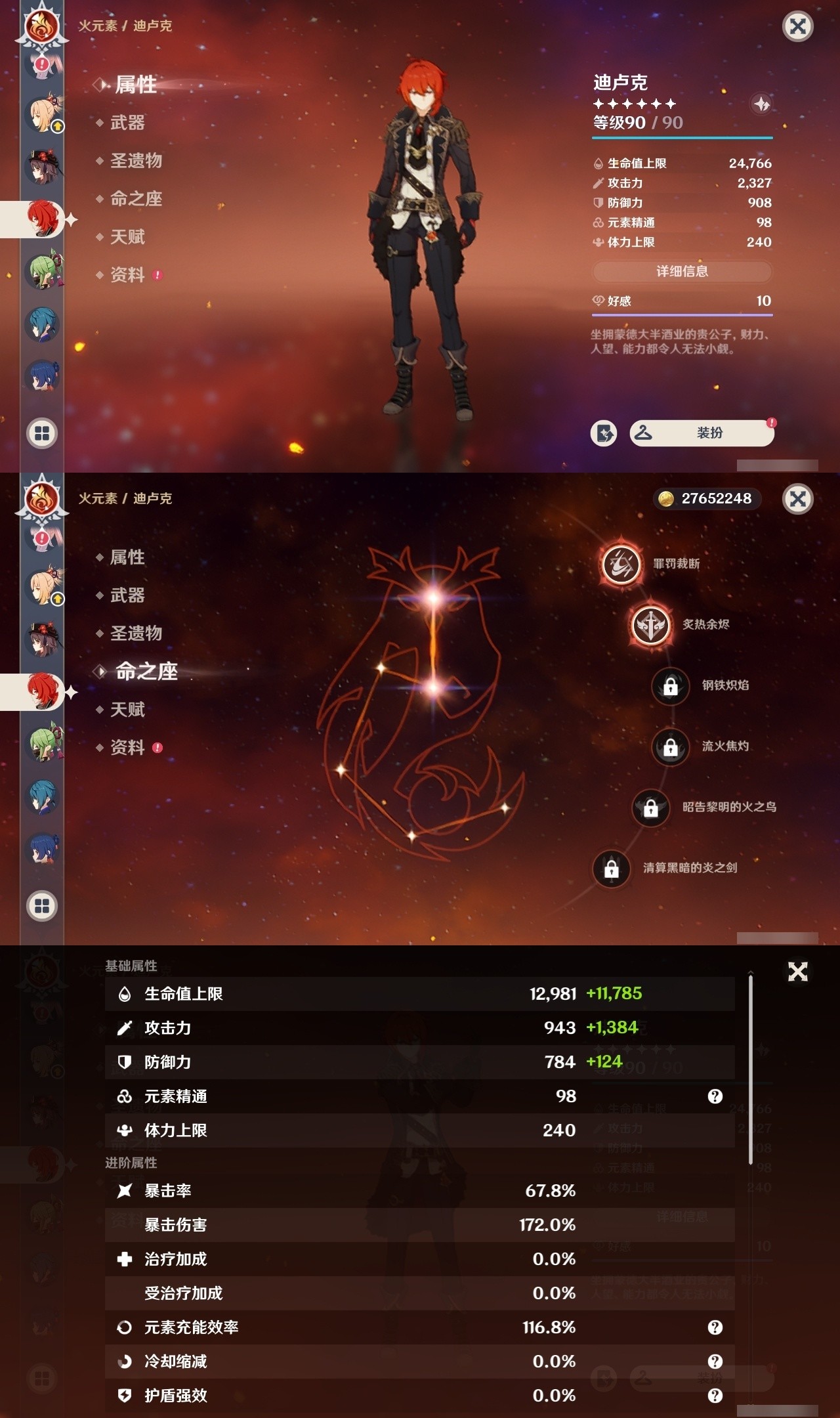 YSMK32103原神账号详情图25 YSMK32103原神账号详情图25