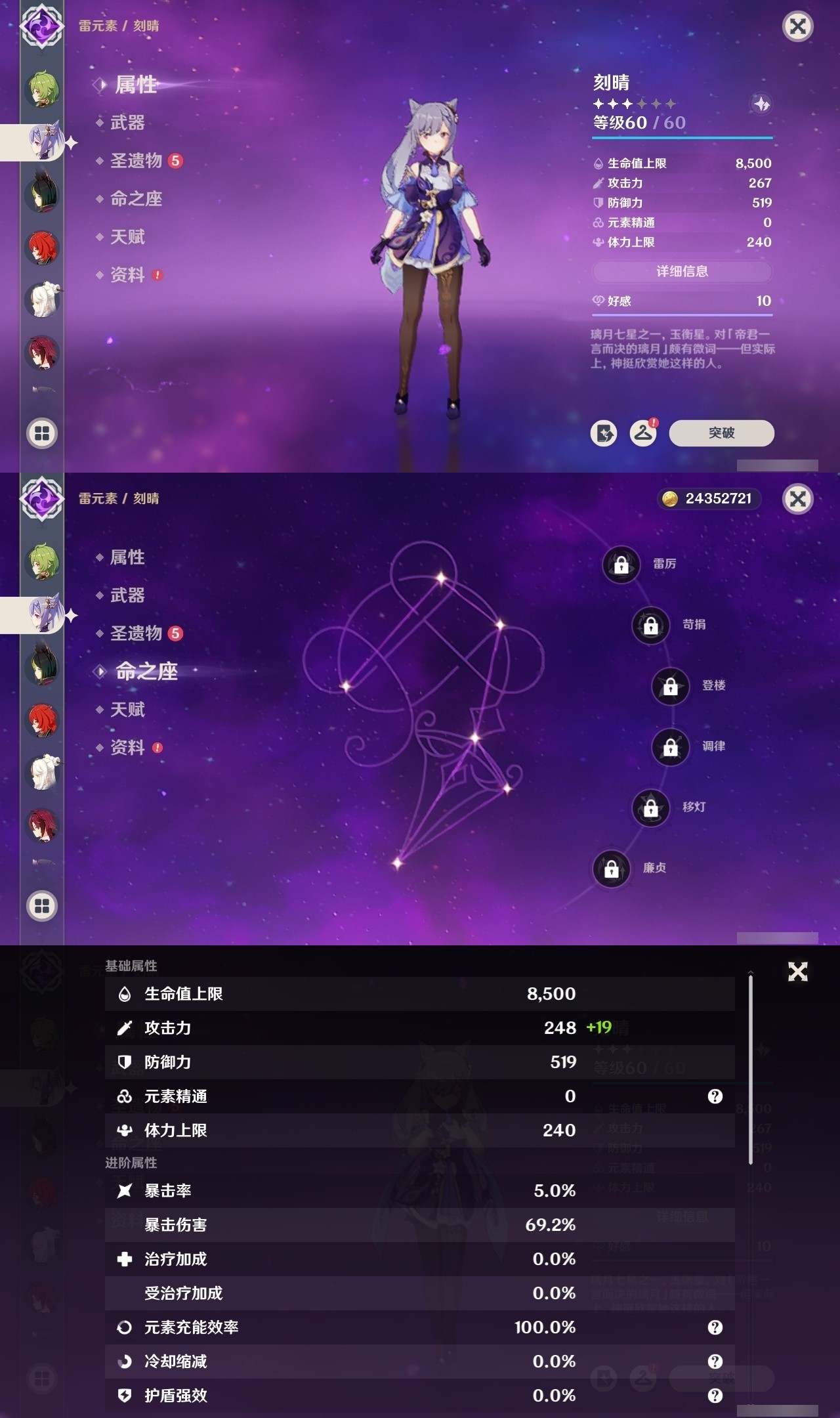 YSMK32002原神账号详情图21 YSMK32002原神账号详情图21