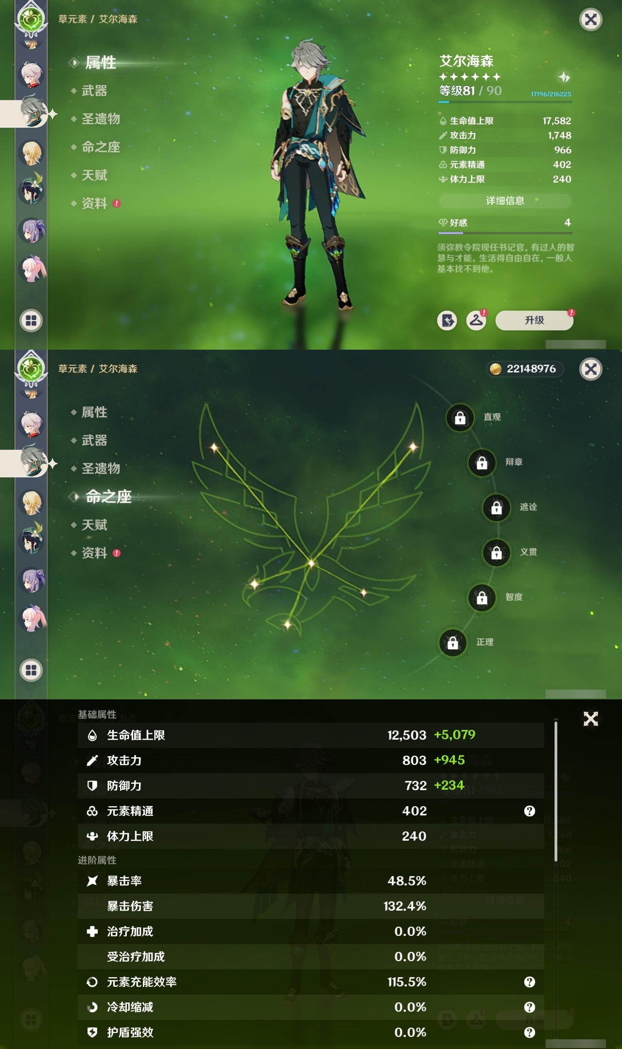 YSMK35069原神账号详情图17