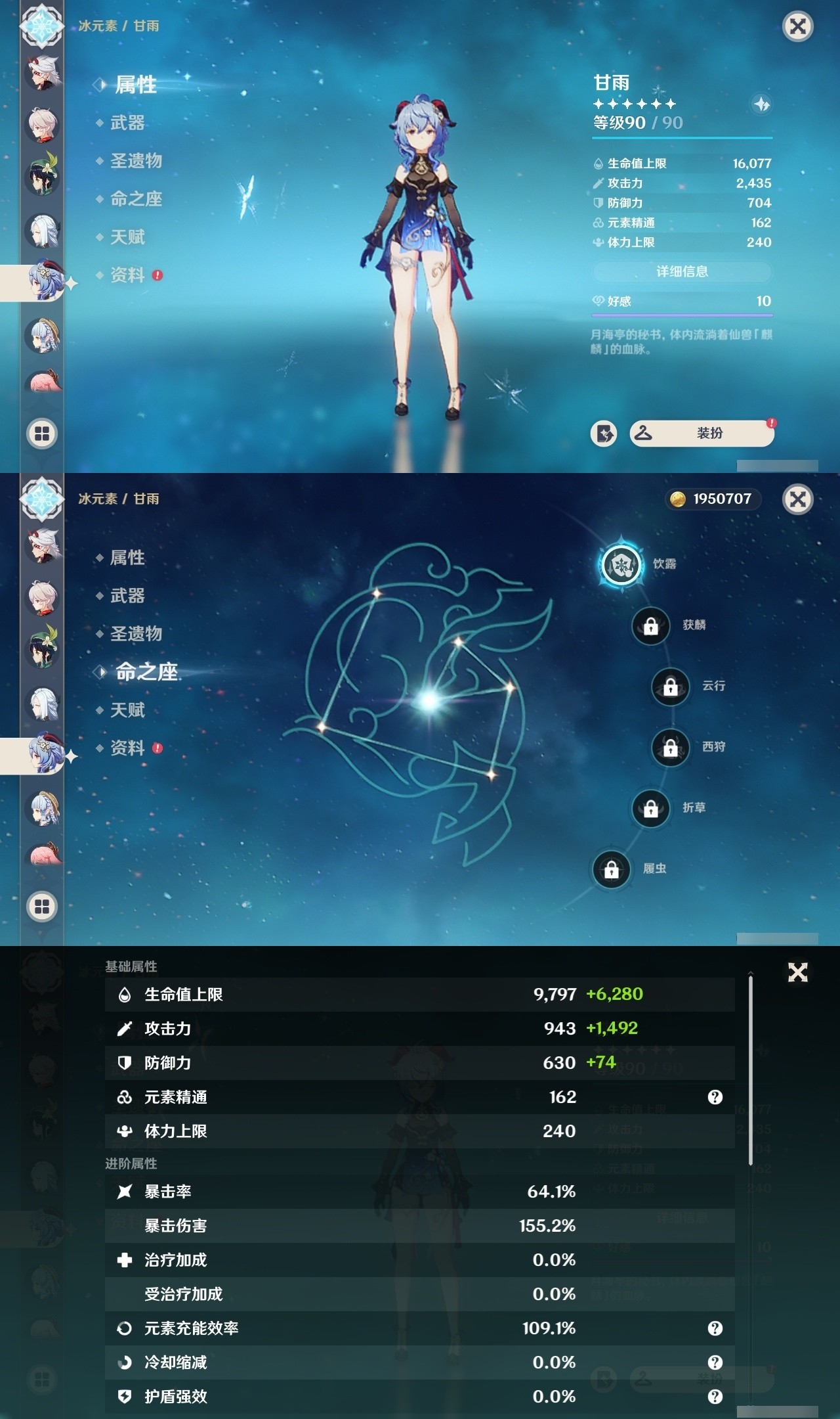 YSMK32164原神账号详情图14 YSMK32164原神账号详情图14