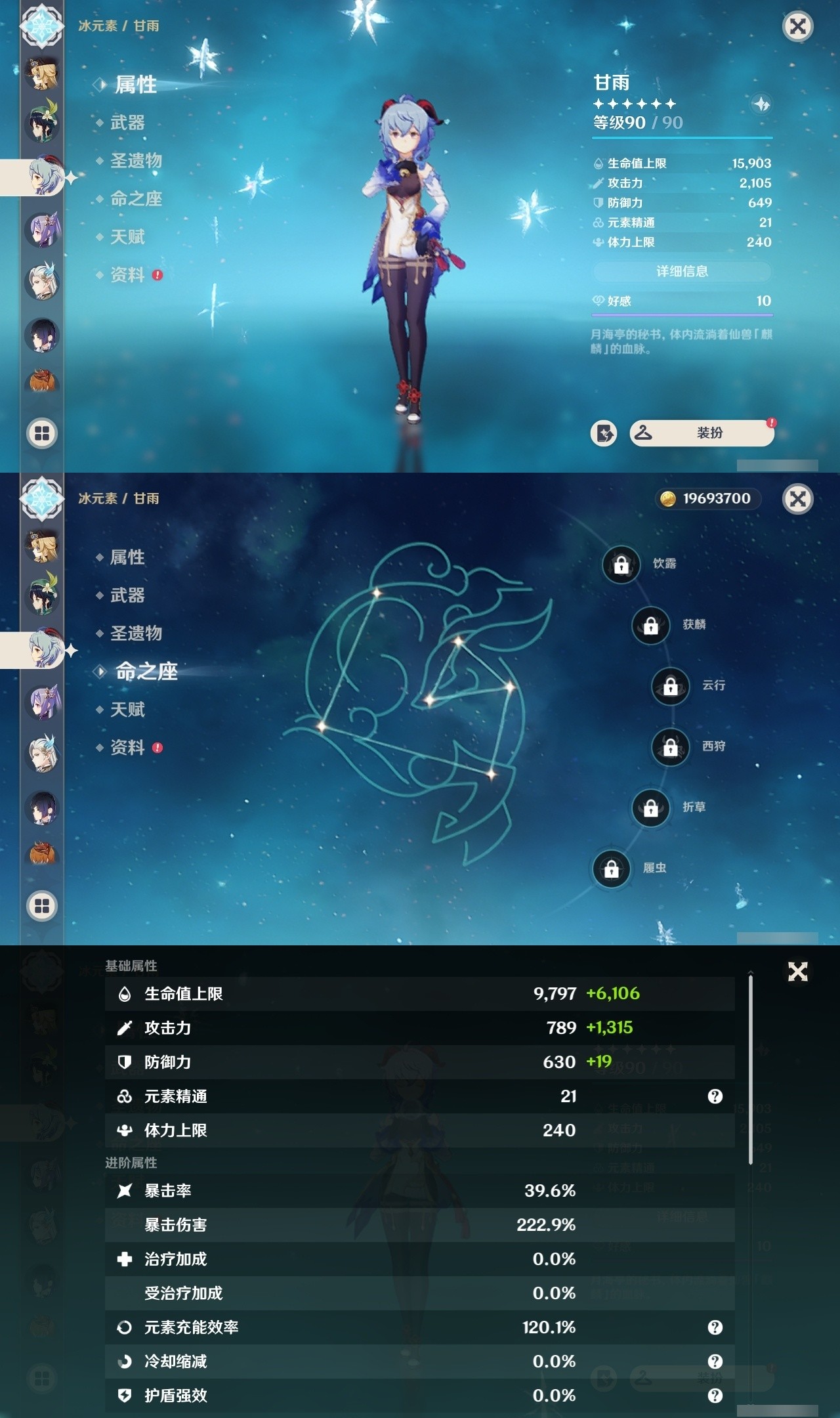 YSMK32124原神账号详情图13 YSMK32124原神账号详情图13