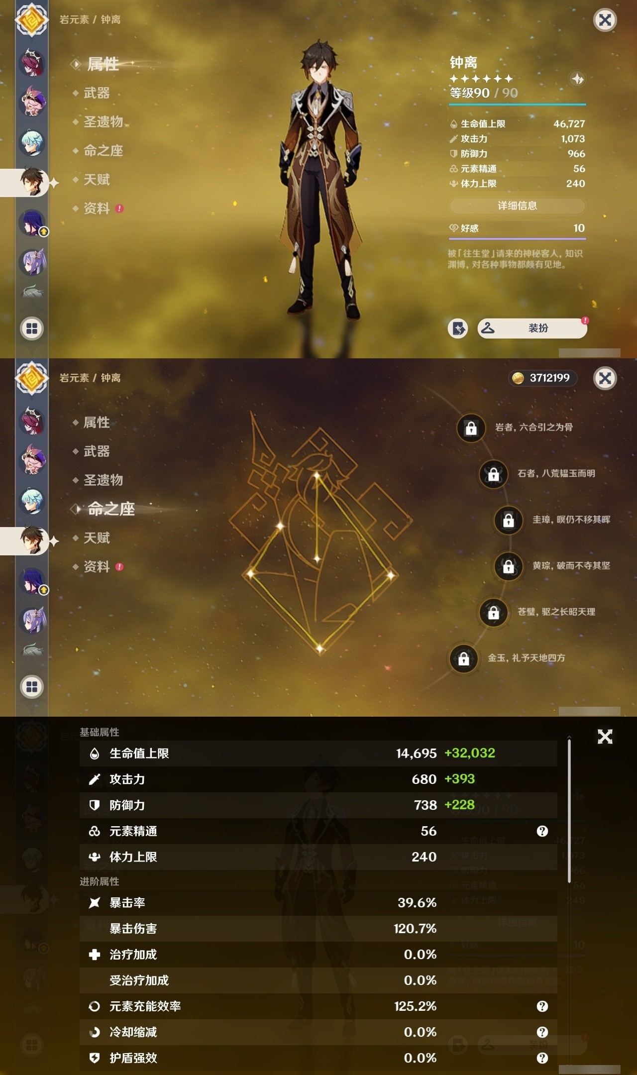 YSMK32027原神账号详情图9 YSMK32027原神账号详情图9