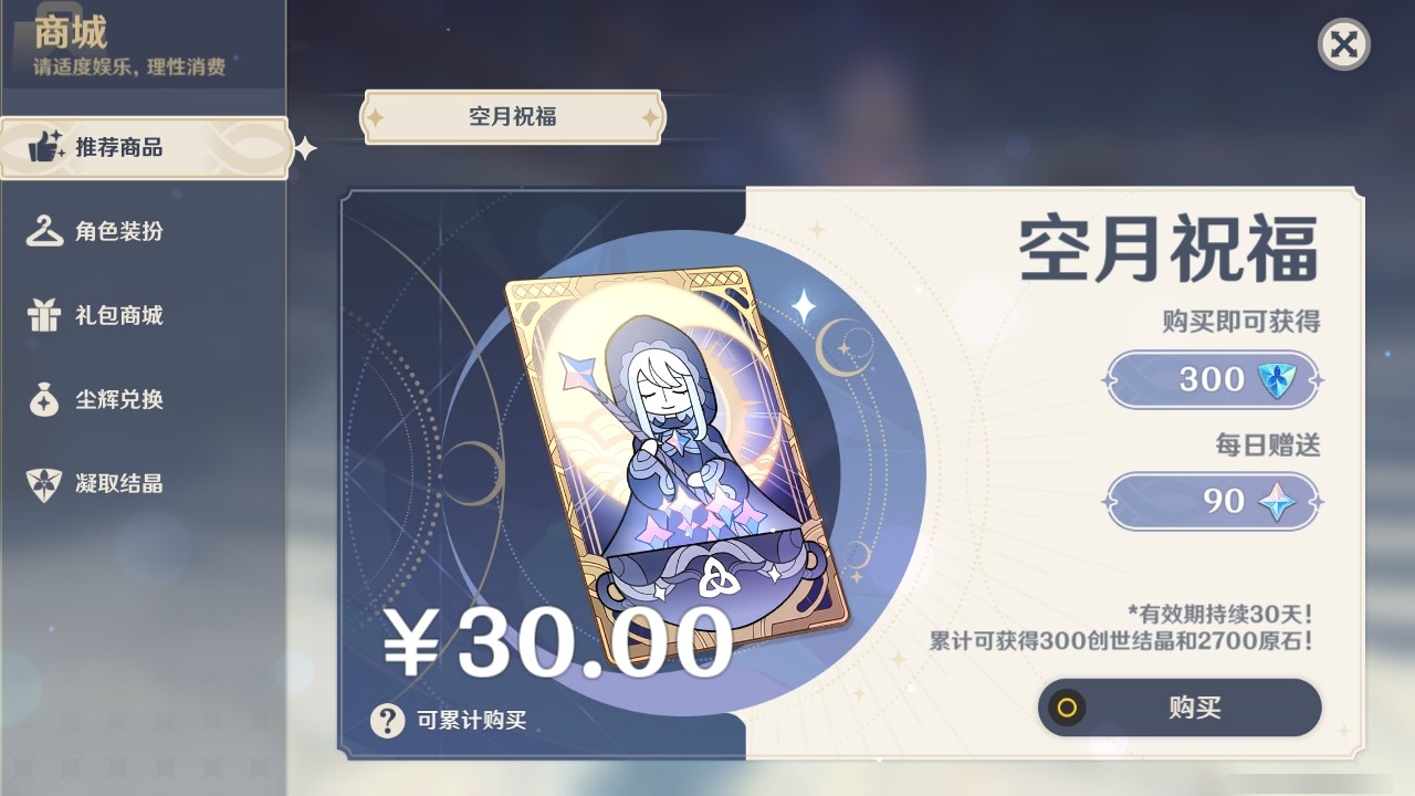YSMK31999原神账号详情图22 YSMK31999原神账号详情图22