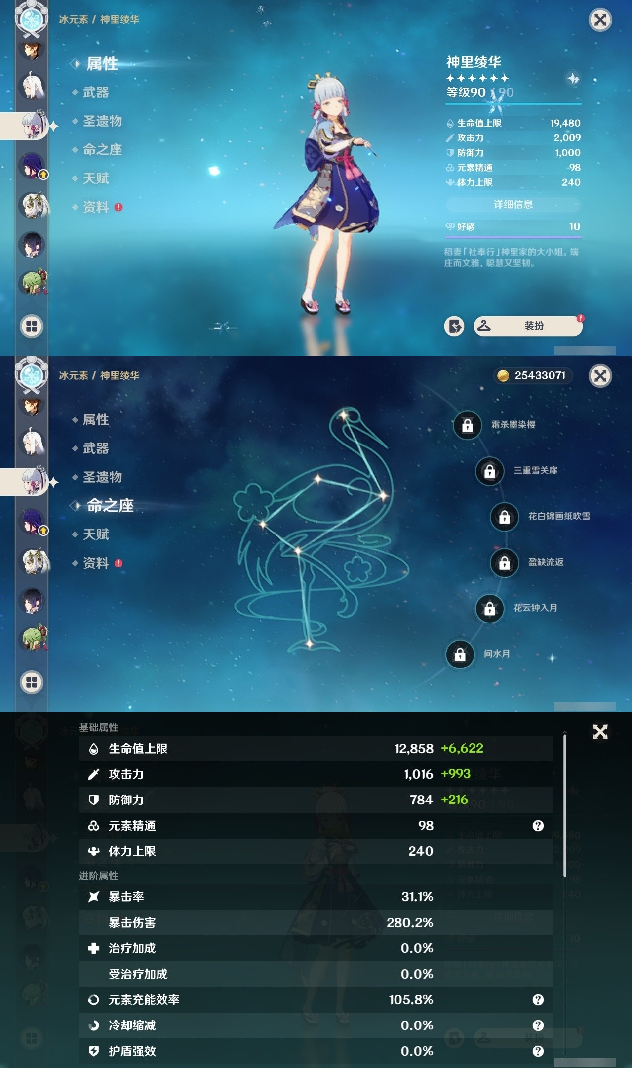 YSMK32065原神账号详情图13 YSMK32065原神账号详情图13