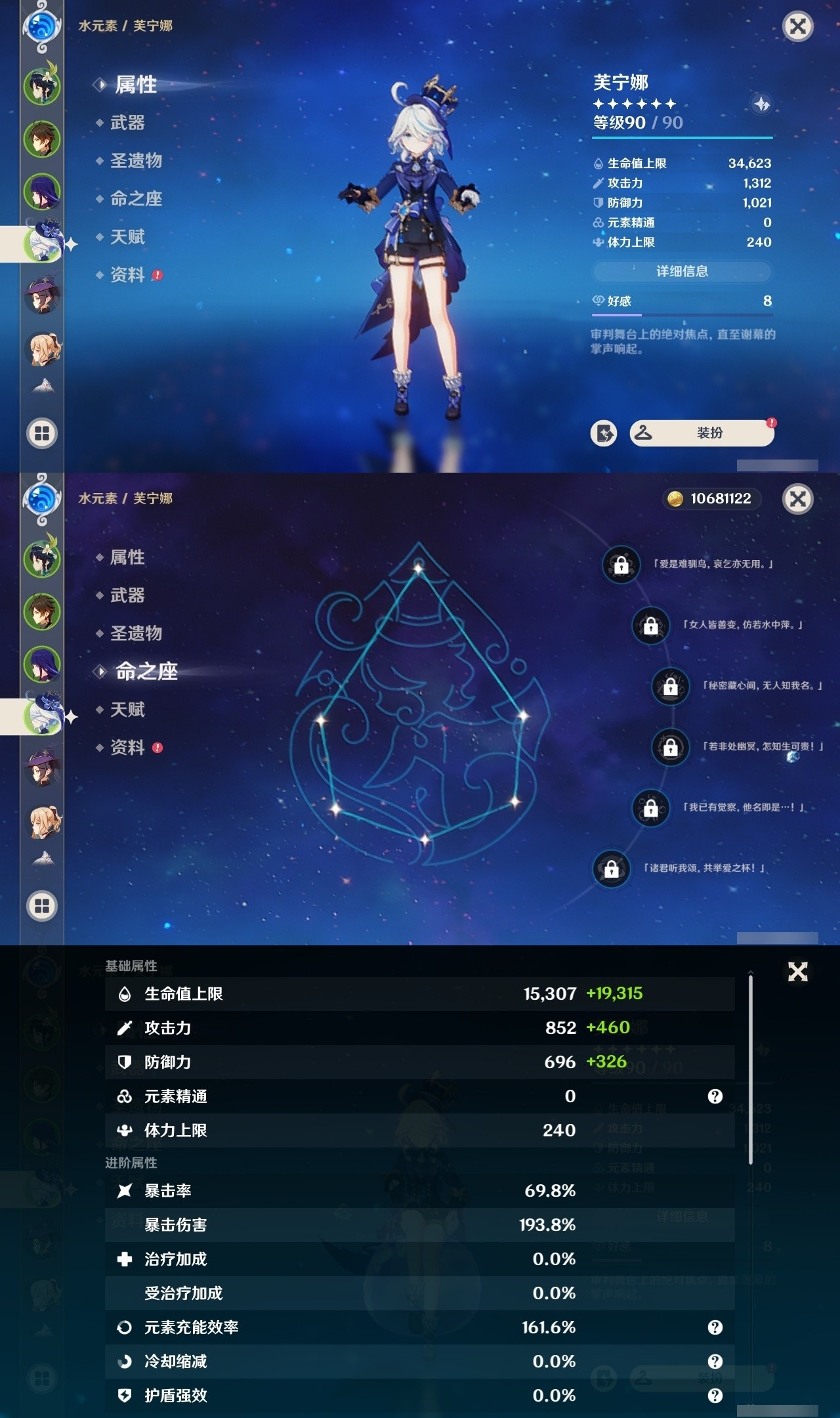 YSMK32146原神账号详情图10 YSMK32146原神账号详情图10