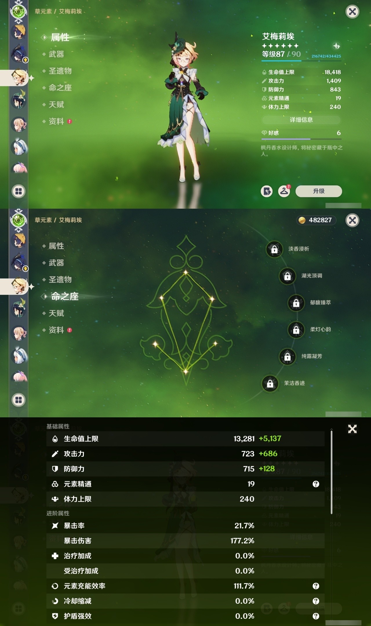YSMK32135原神账号详情图22 YSMK32135原神账号详情图22