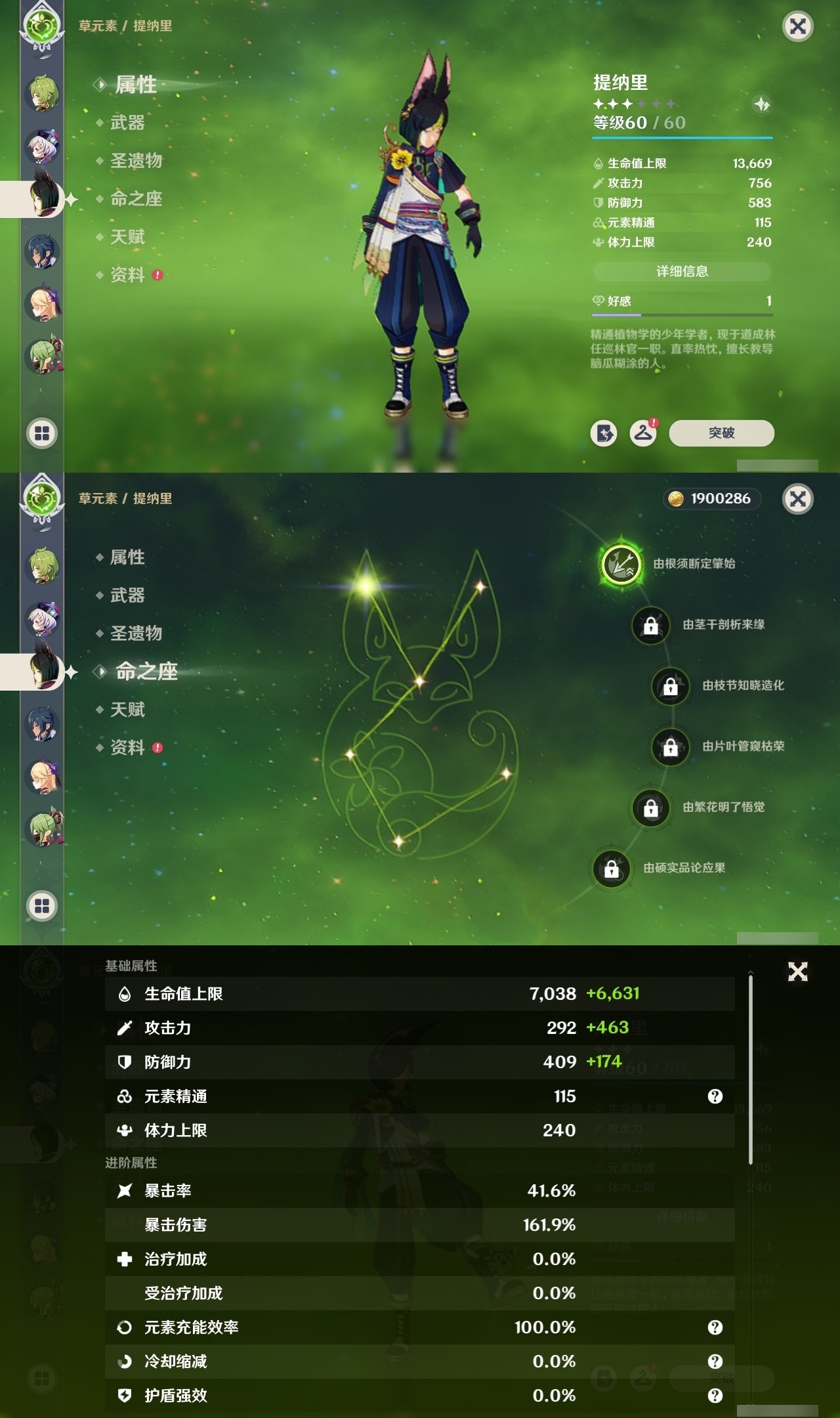 YSMK32006原神账号详情图27 YSMK32006原神账号详情图27