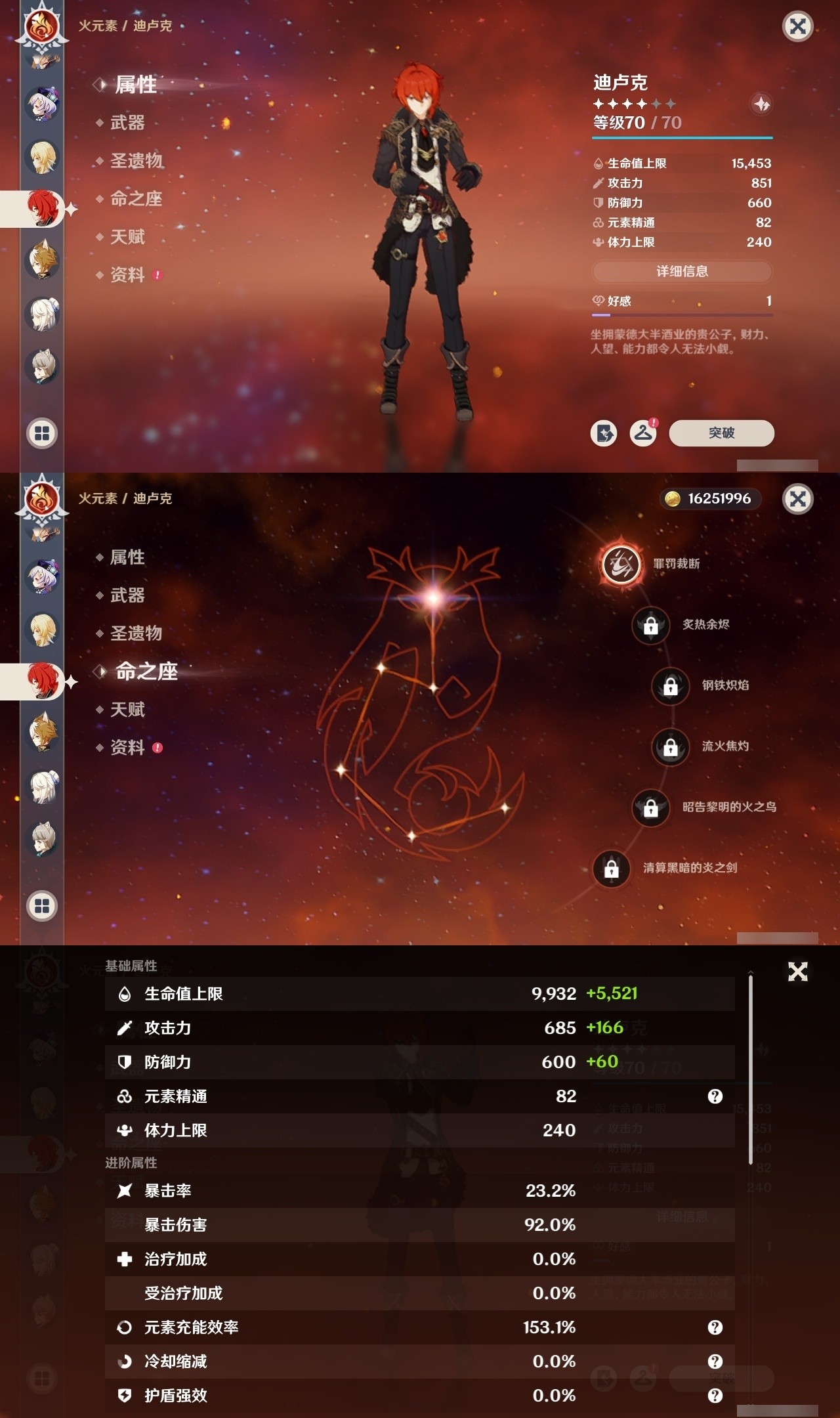YSMK32141原神账号详情图28 YSMK32141原神账号详情图28