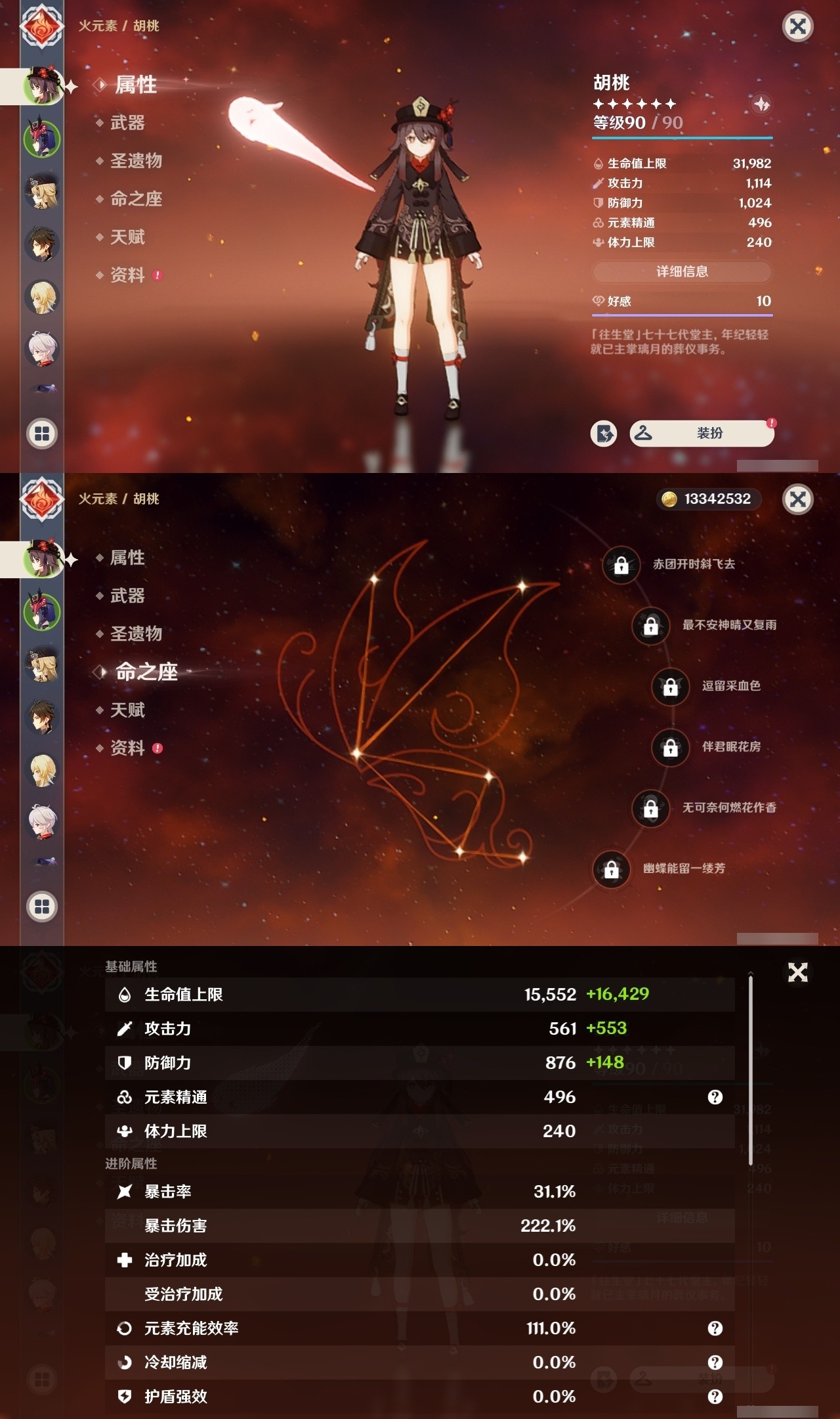 YSMK32173原神账号详情图7 YSMK32173原神账号详情图7