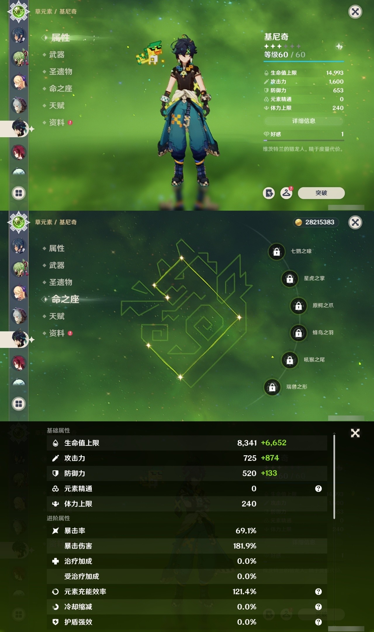YSMK32025原神账号详情图31 YSMK32025原神账号详情图31