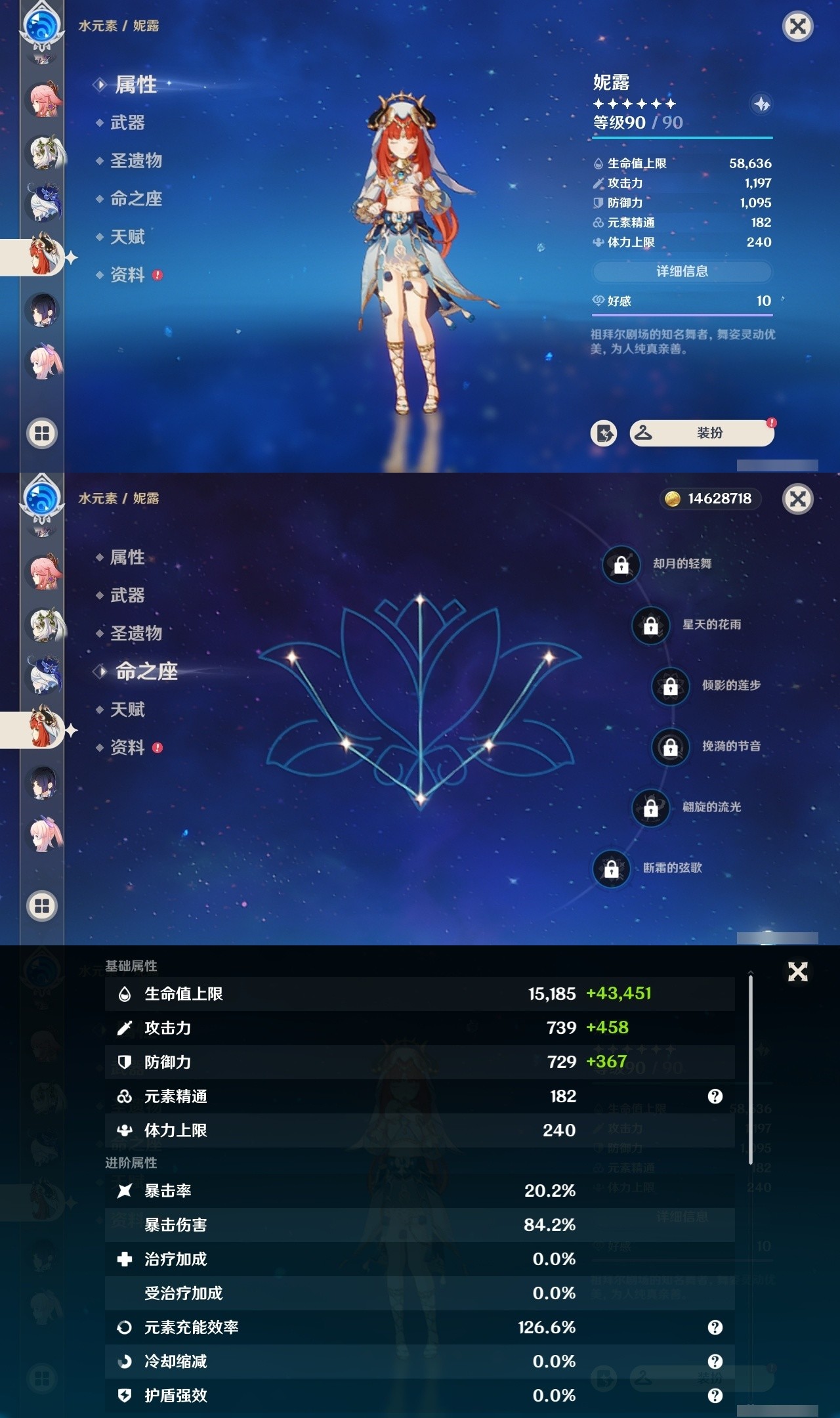 YSMK31997原神账号详情图19 YSMK31997原神账号详情图19