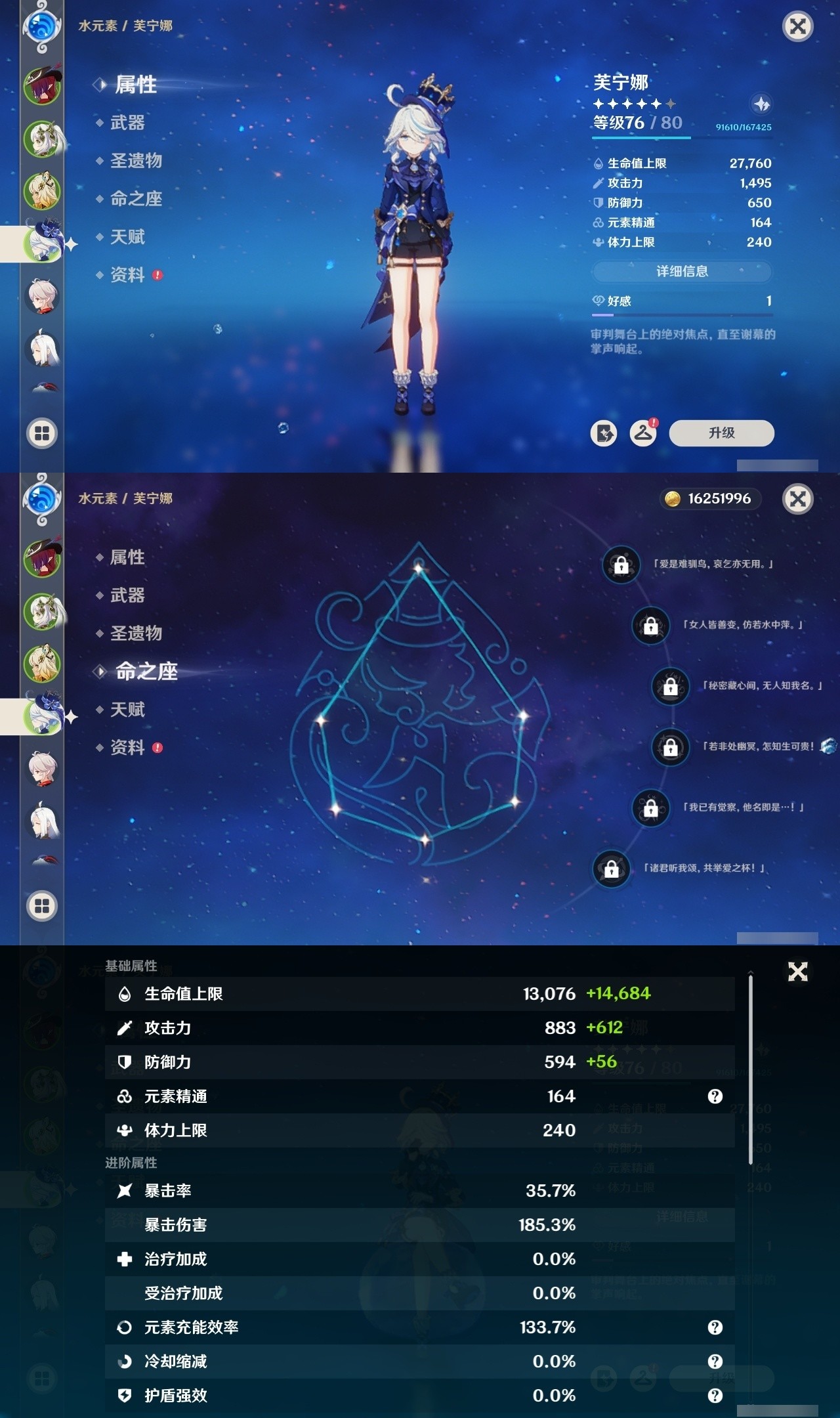 YSMK32141原神账号详情图10 YSMK32141原神账号详情图10
