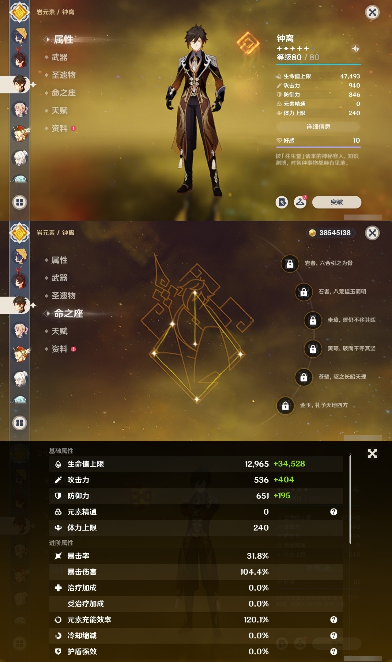 YSMK32102原神账号详情图28 YSMK32102原神账号详情图28