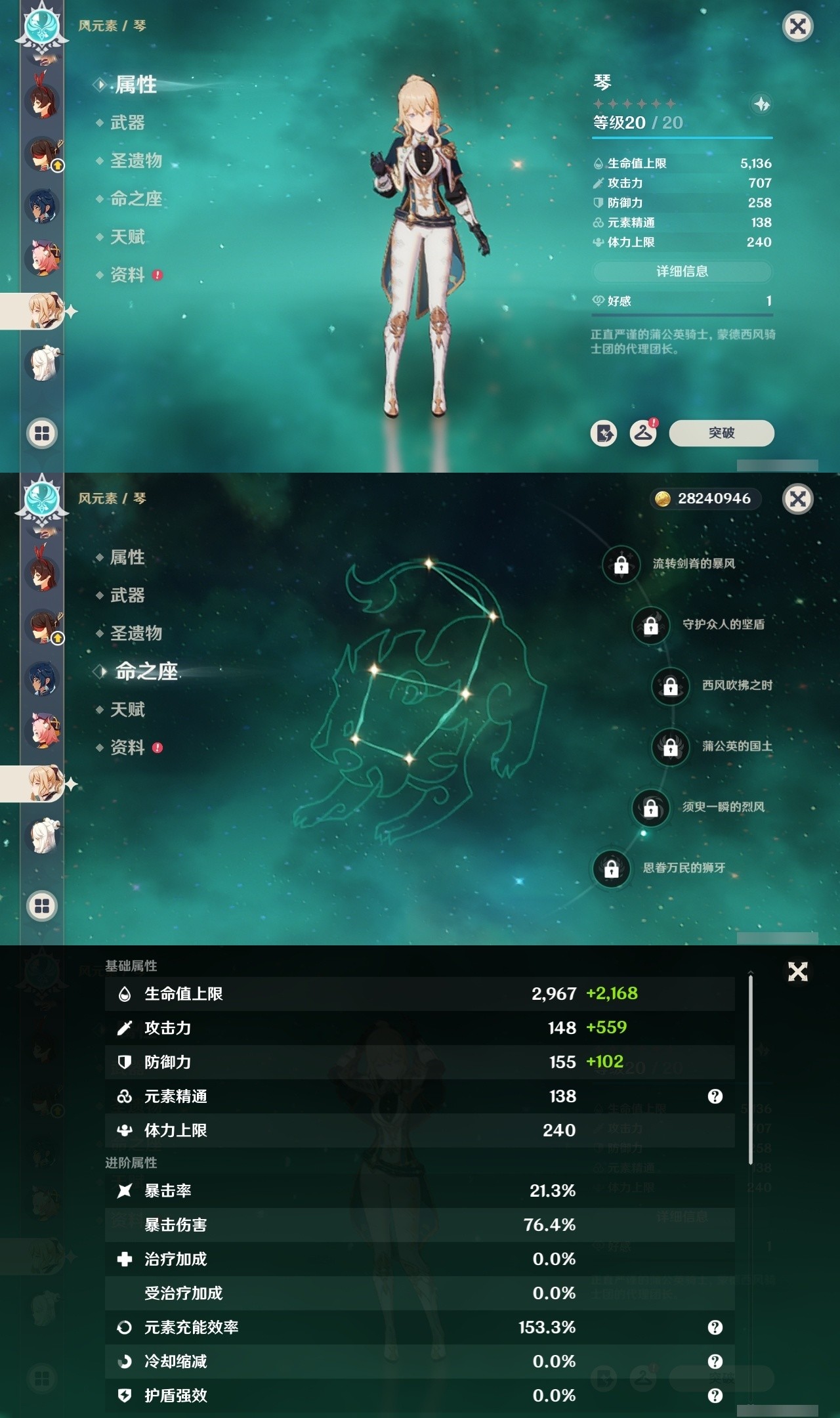 YSMK32127原神账号详情图27 YSMK32127原神账号详情图27