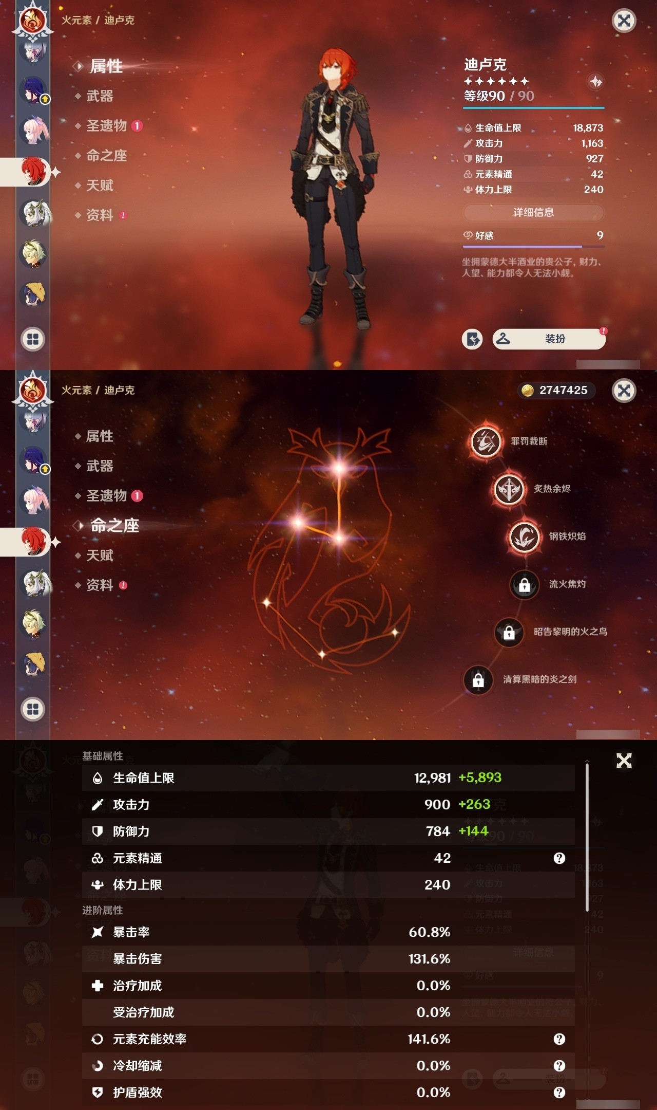 YSMK32072原神账号详情图13 YSMK32072原神账号详情图13