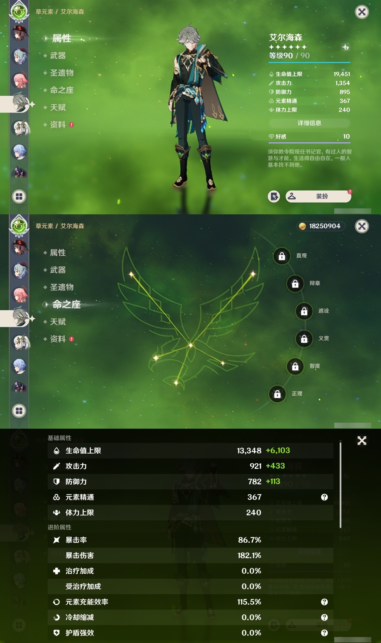 YSMK32145原神账号详情图14 YSMK32145原神账号详情图14