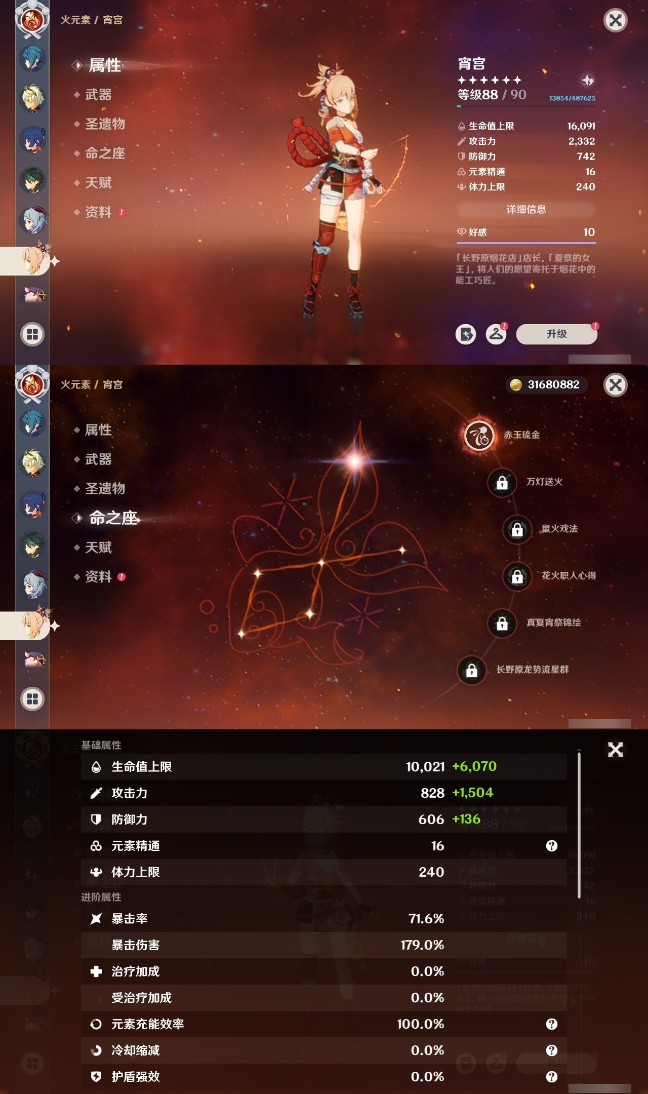 YSMK32063原神账号详情图20 YSMK32063原神账号详情图20