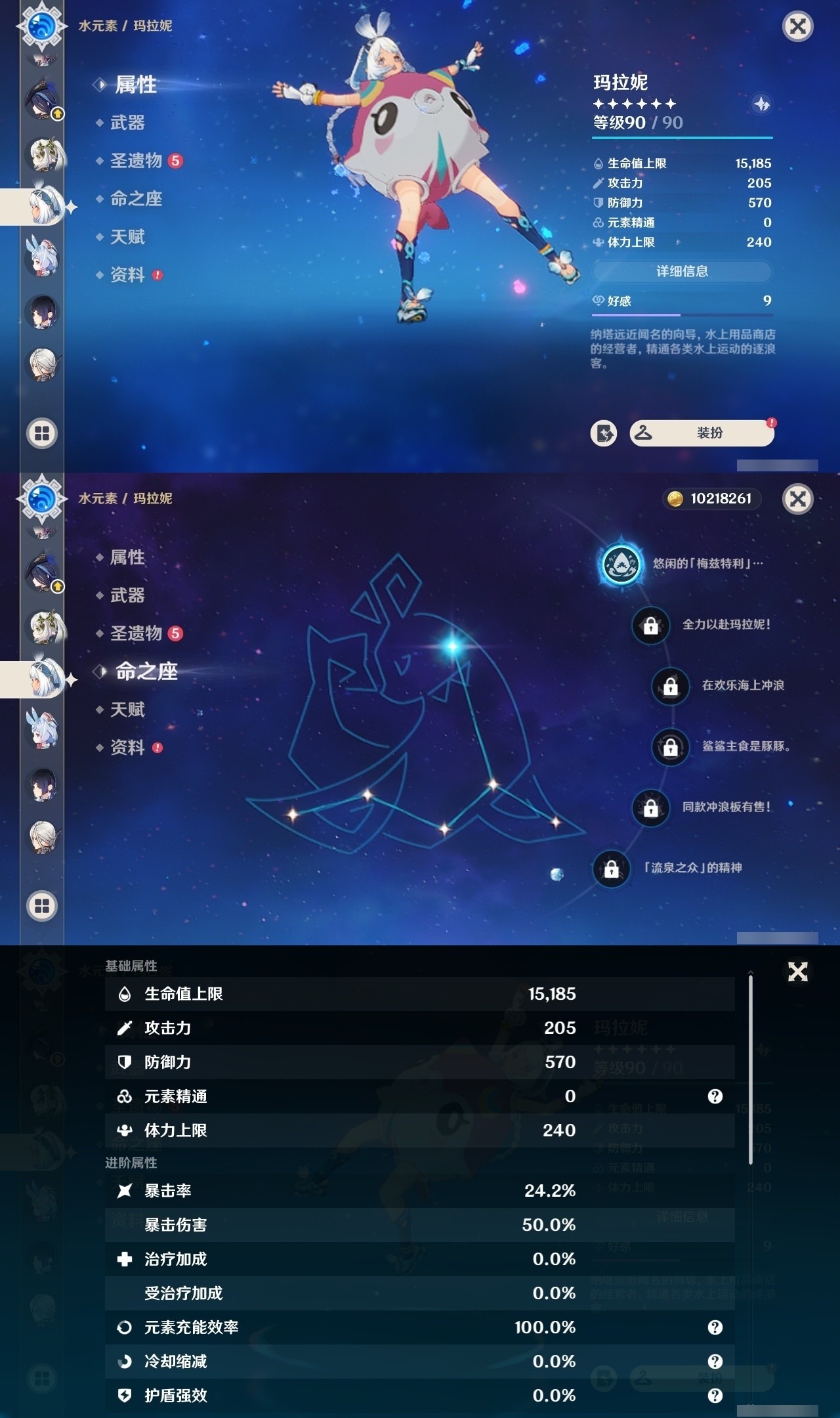 YSMK32114原神账号详情图21 YSMK32114原神账号详情图21