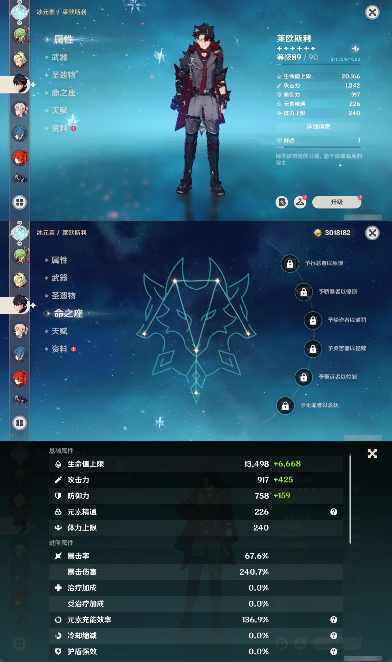 YSMK31990原神账号详情图31 YSMK31990原神账号详情图31