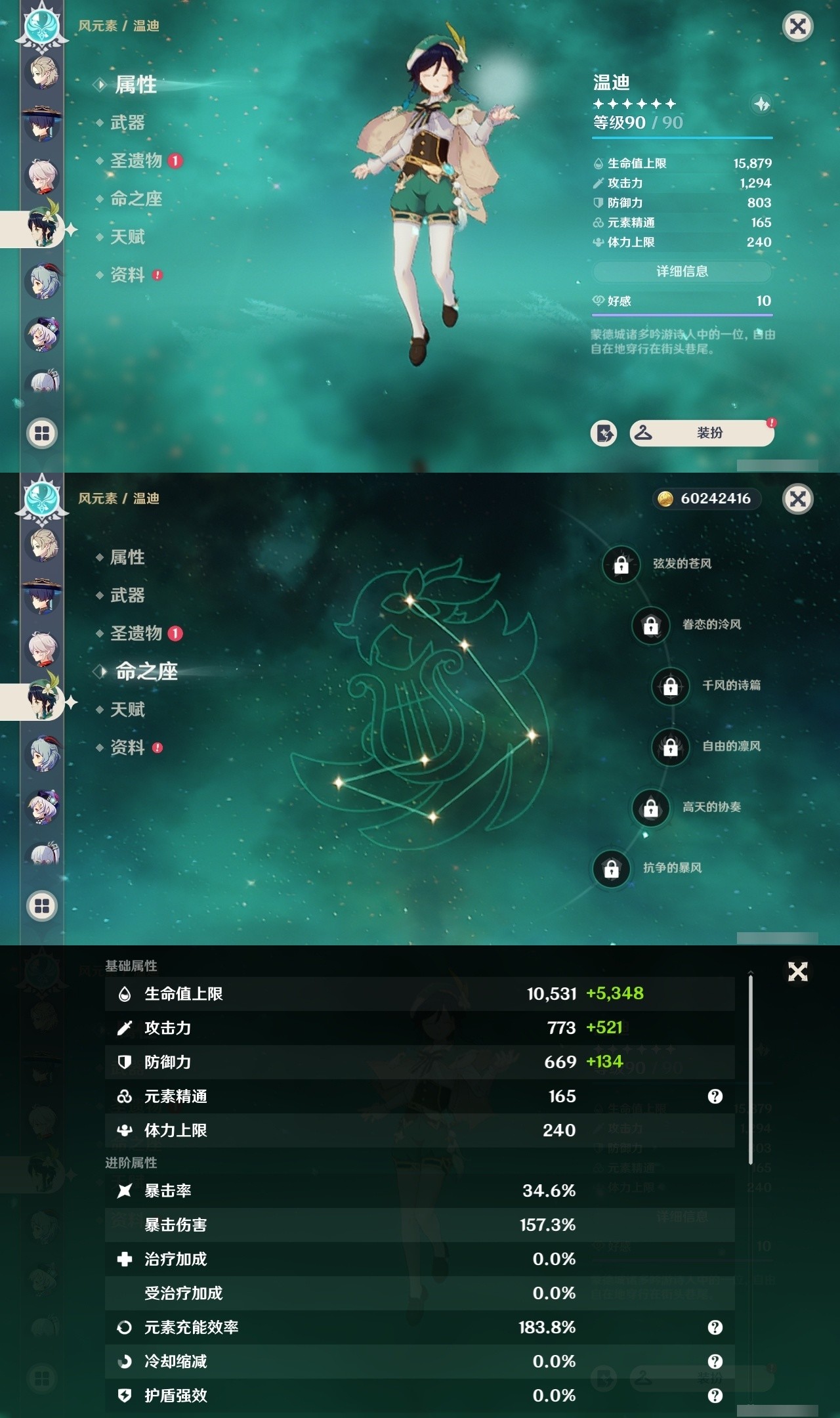 YSMK32119原神账号详情图13 YSMK32119原神账号详情图13