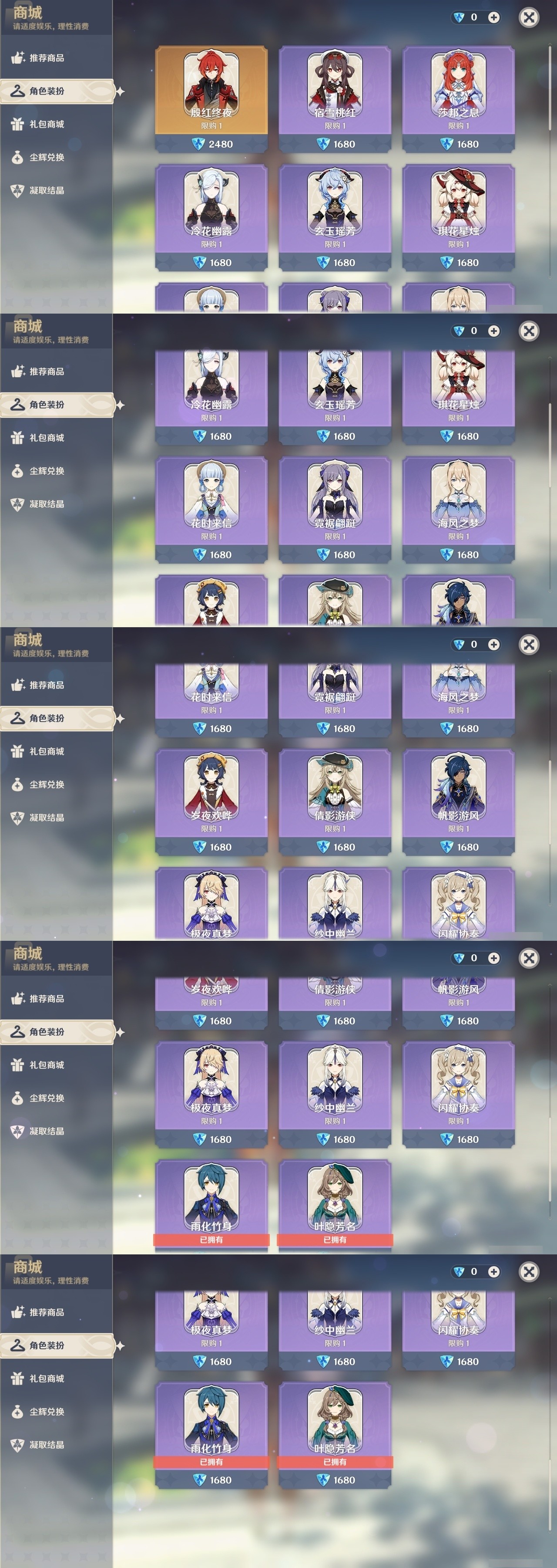 YSMK32039原神账号详情图6 YSMK32039原神账号详情图6