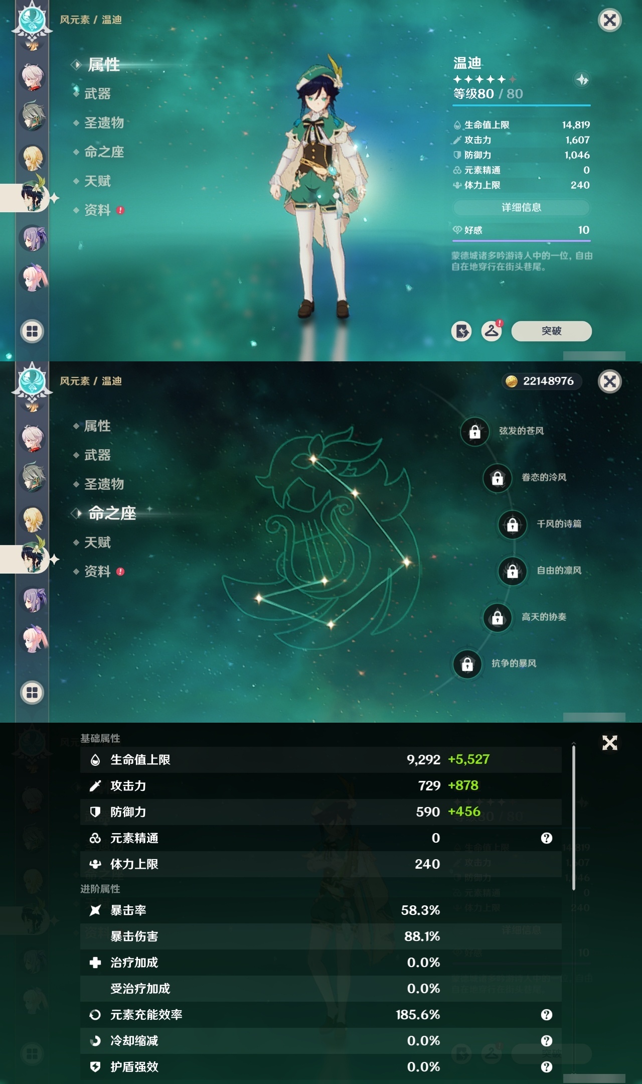 YSMK35069原神账号详情图18
