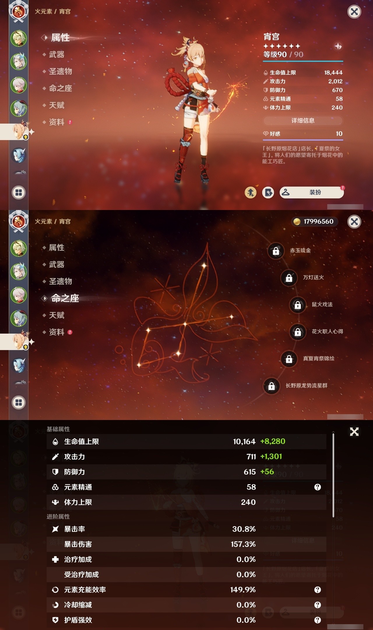 YSMK32115原神账号详情图10 YSMK32115原神账号详情图10