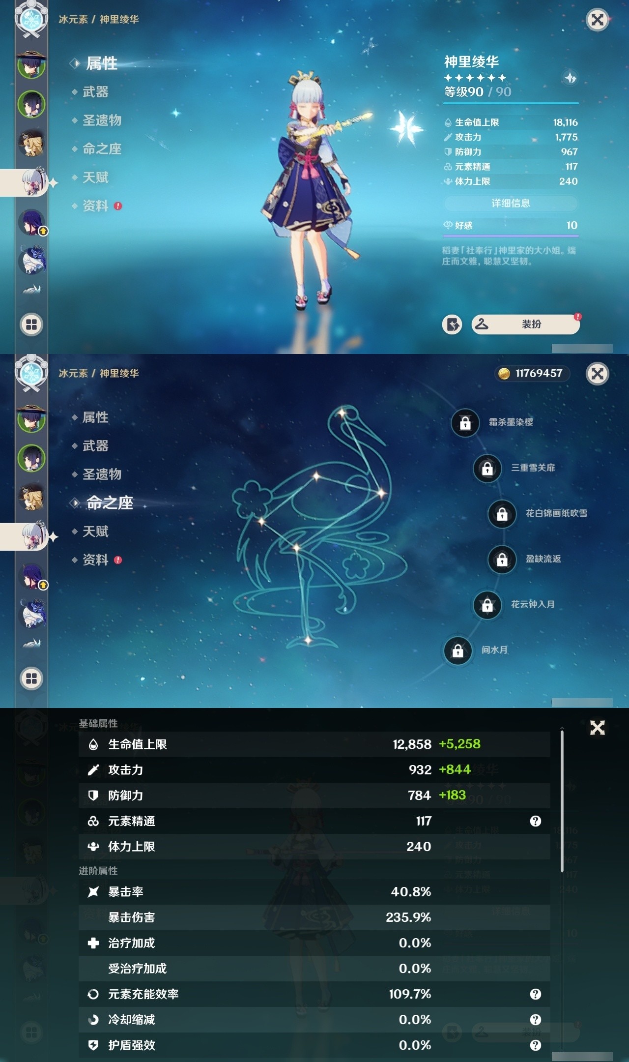 YSMK32074原神账号详情图10 YSMK32074原神账号详情图10