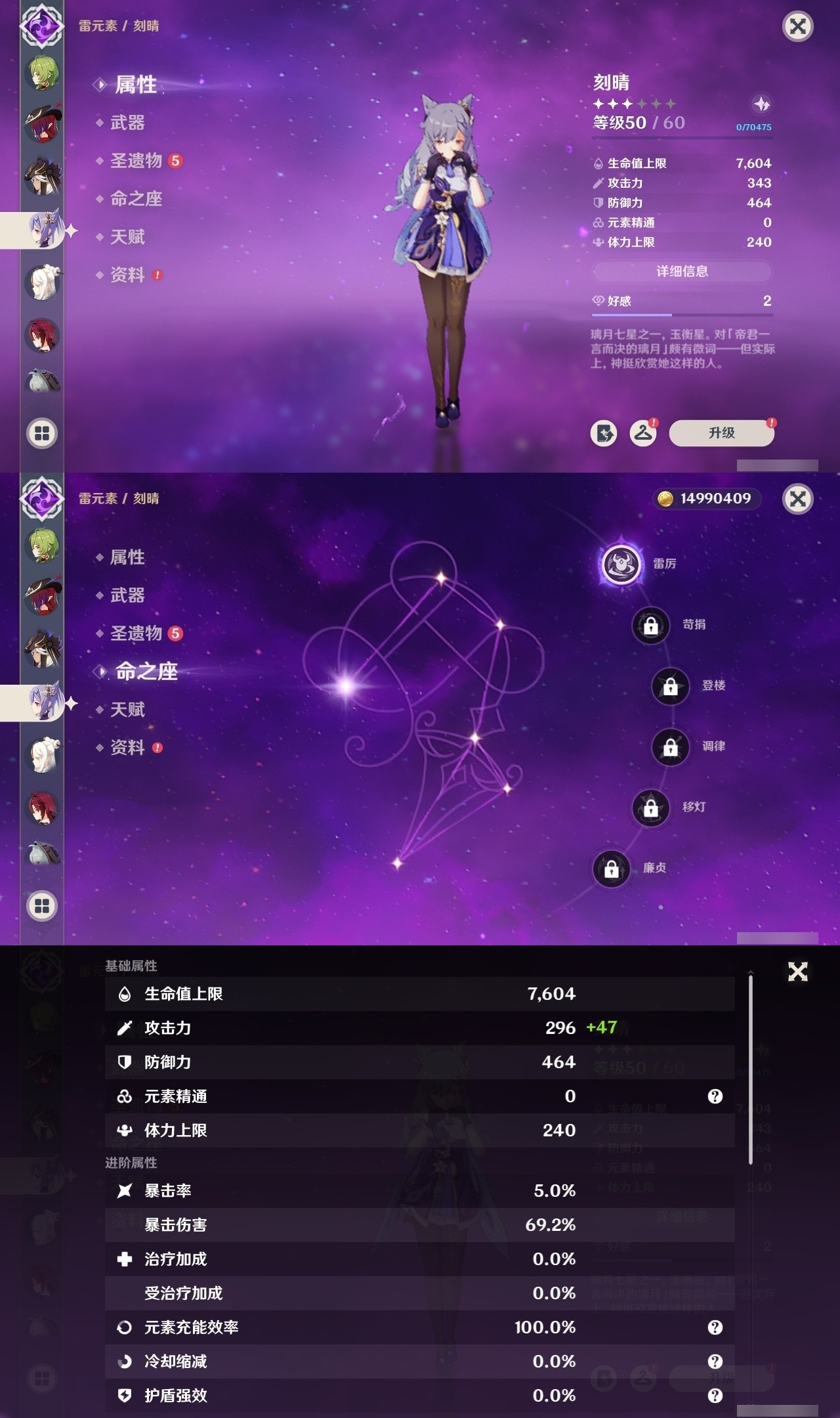 YSMK32216原神账号详情图28 YSMK32216原神账号详情图28