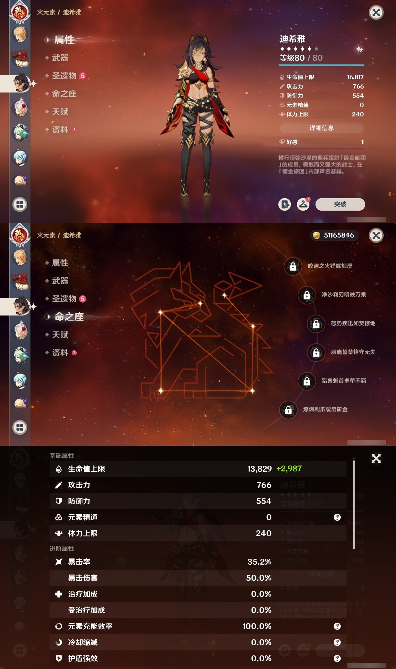 YSMK32019原神账号详情图21 YSMK32019原神账号详情图21