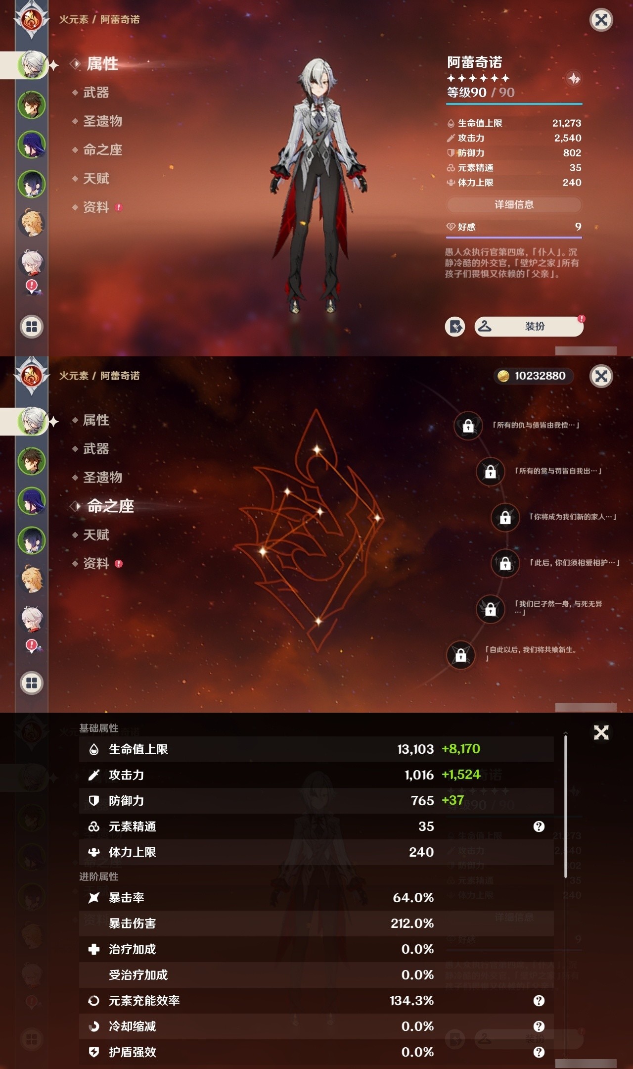 YSMK32214原神账号详情图7 YSMK32214原神账号详情图7