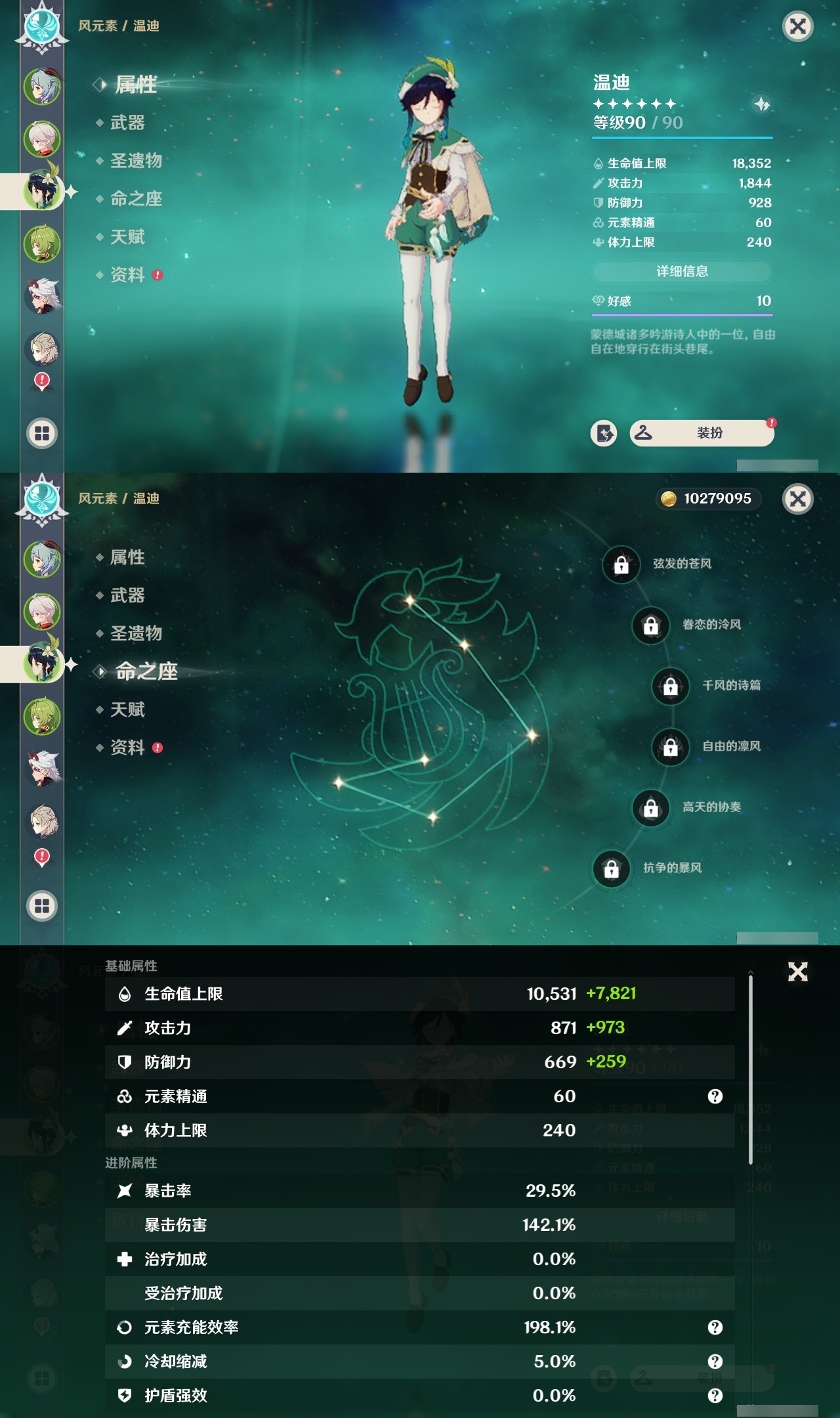 YSMK32045原神账号详情图9 YSMK32045原神账号详情图9