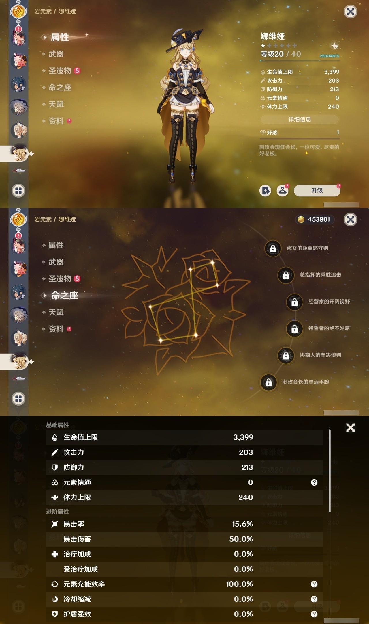 YSMK32212原神账号详情图22 YSMK32212原神账号详情图22