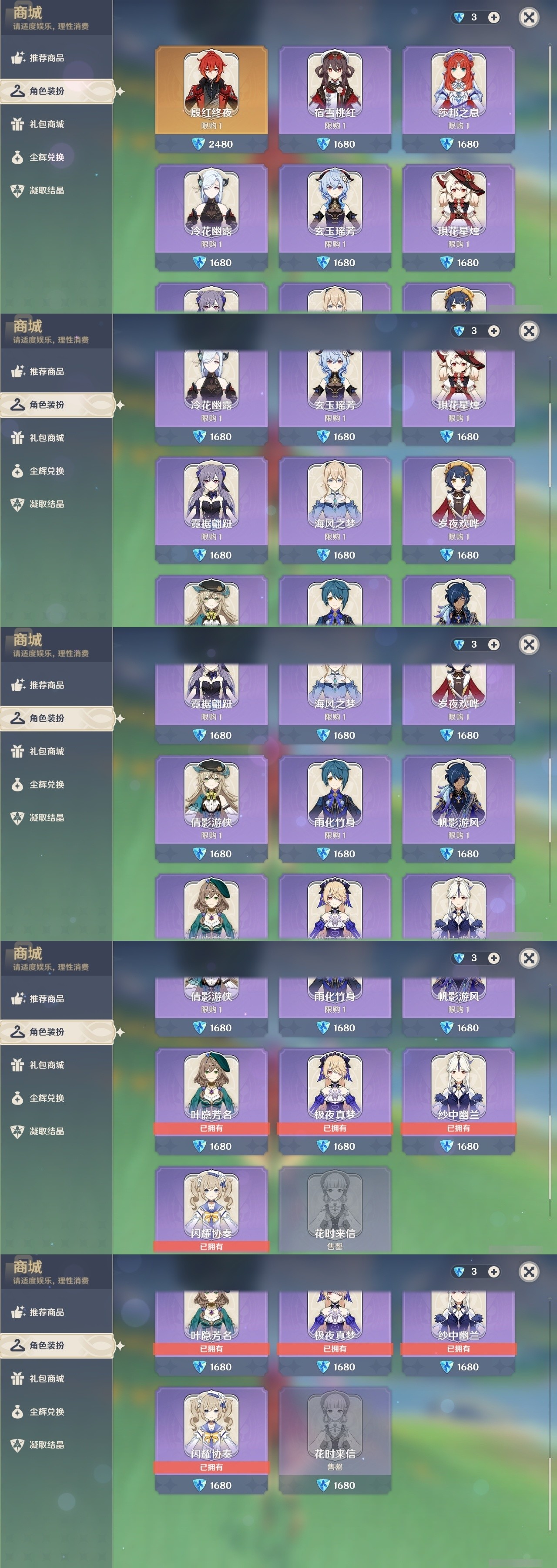 YSMK32000原神账号详情图6 YSMK32000原神账号详情图6