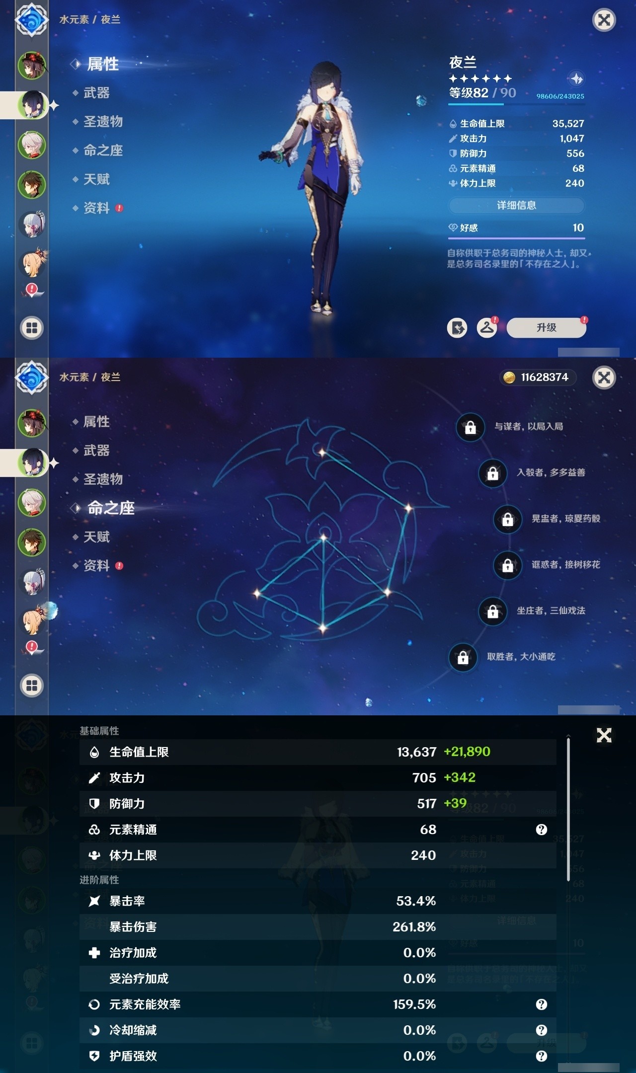 YSMK32122原神账号详情图8 YSMK32122原神账号详情图8