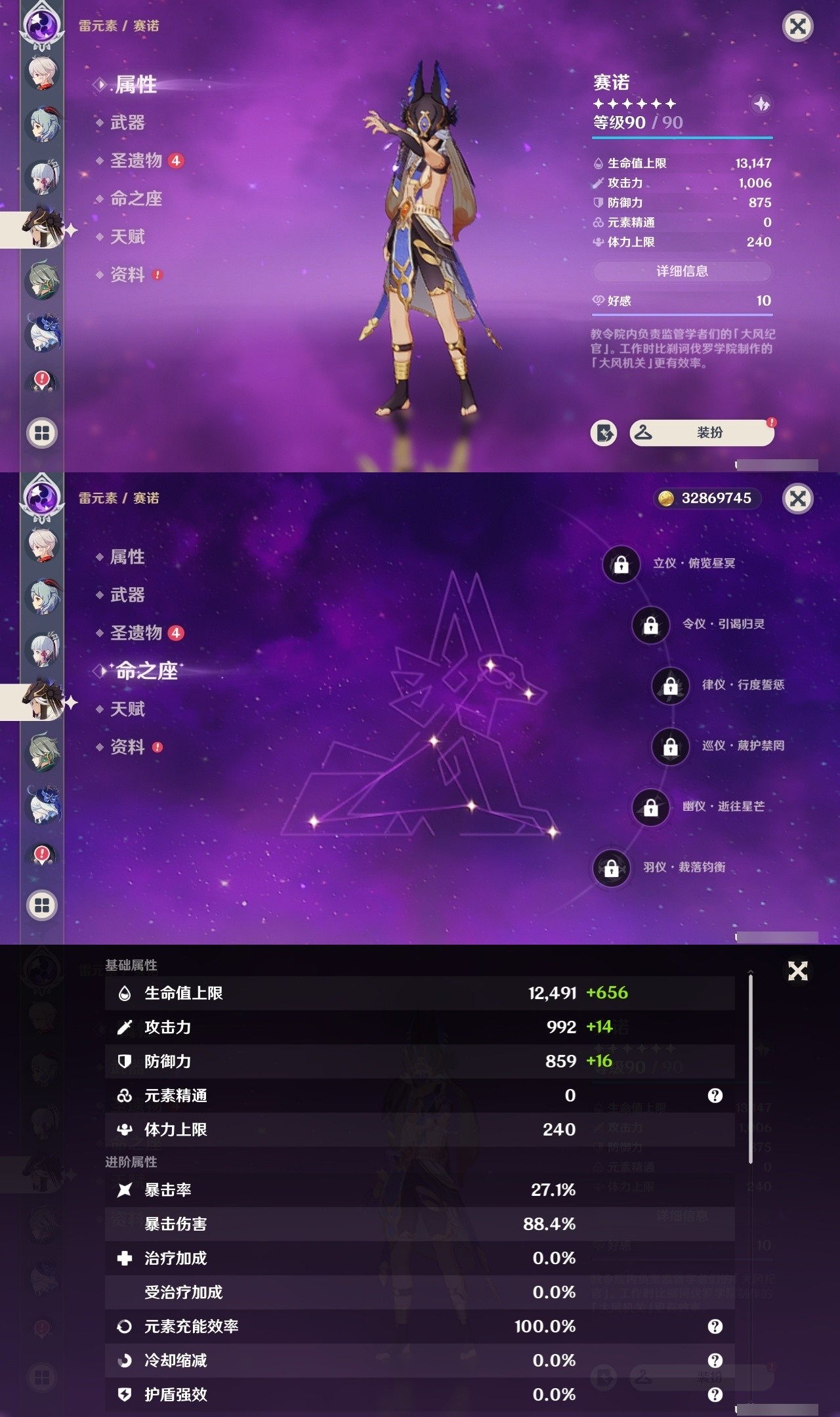 YSMK32199原神账号详情图14 YSMK32199原神账号详情图14