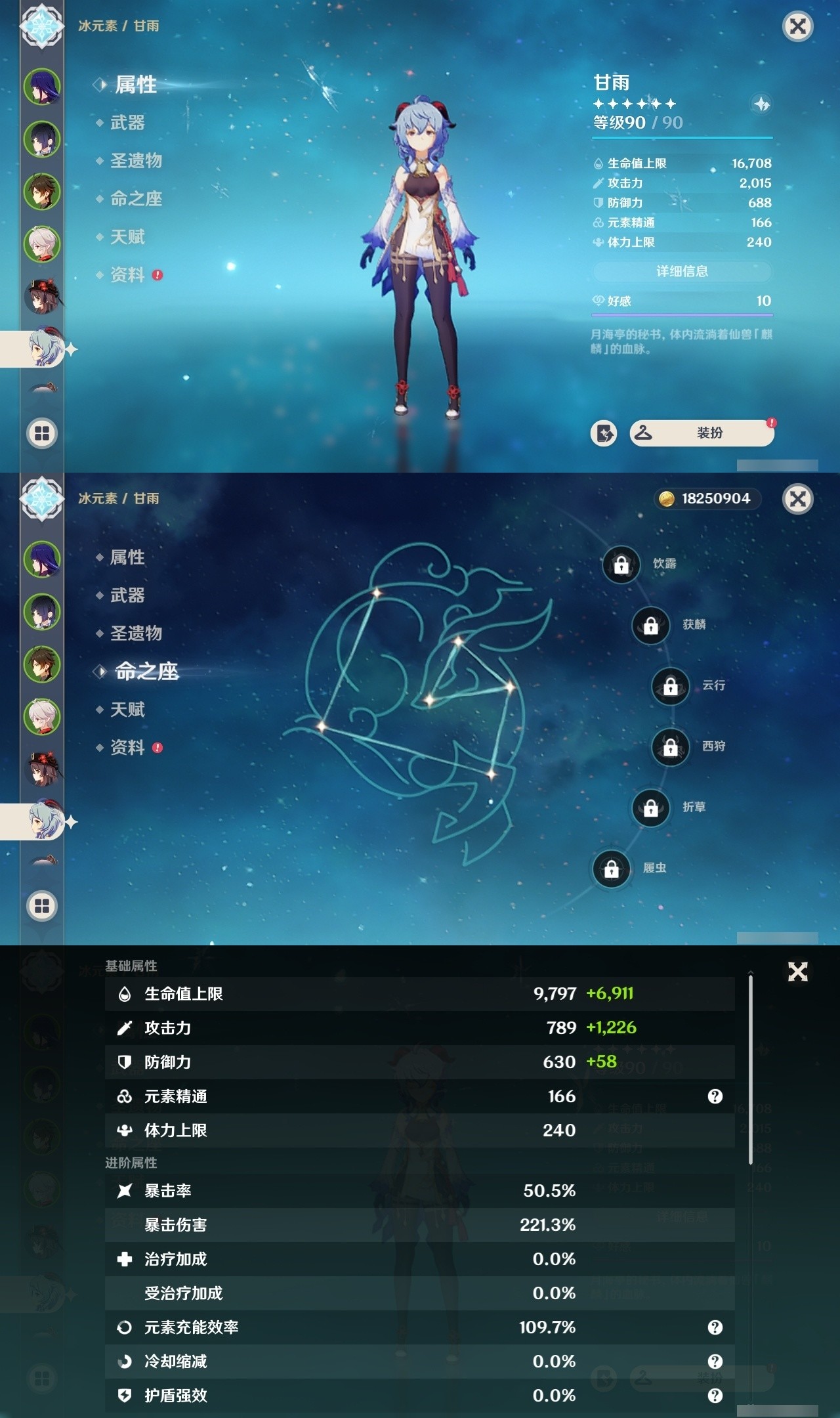 YSMK32145原神账号详情图12 YSMK32145原神账号详情图12